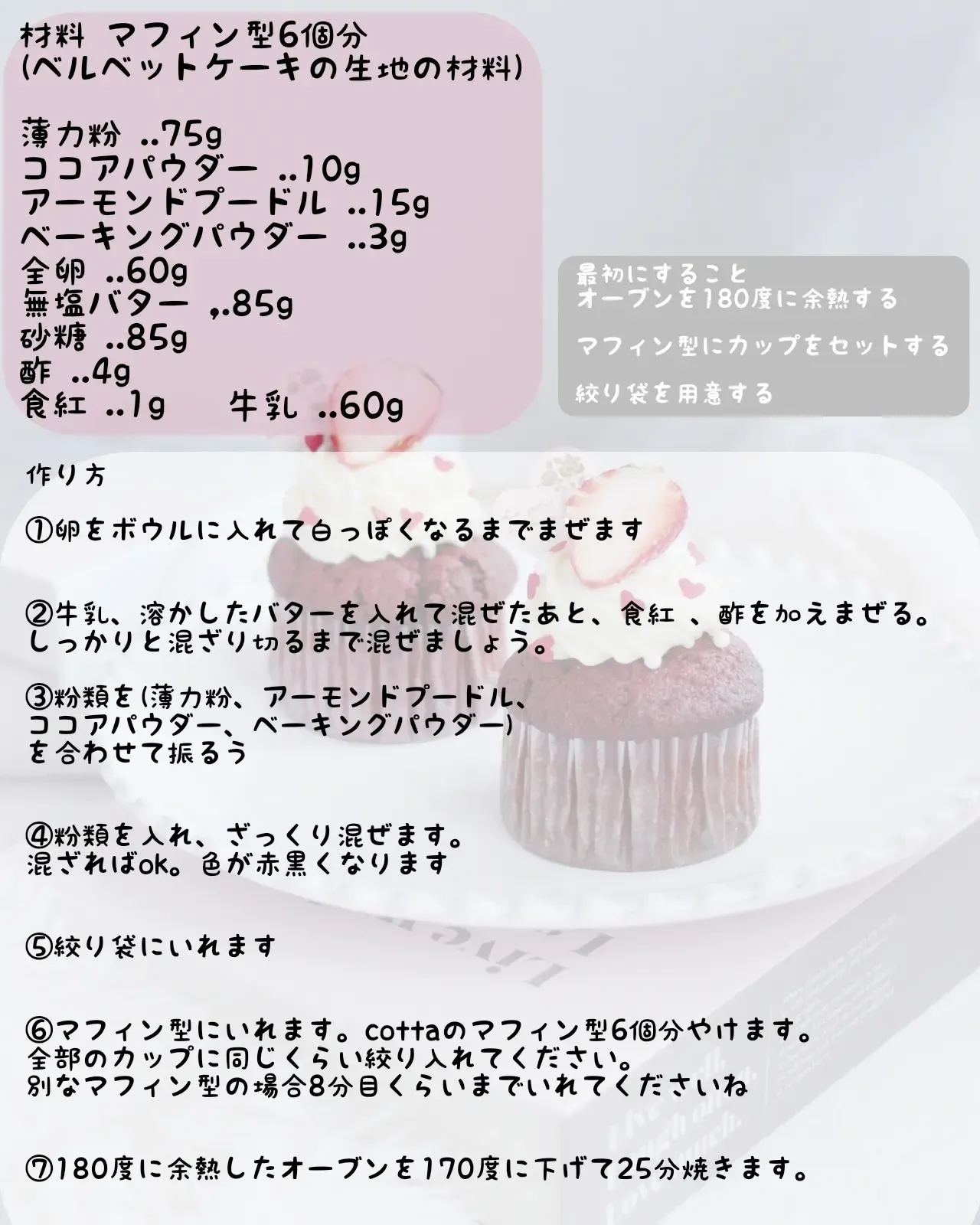 2024年のEasy Red Velvet Cake Recipeのアイデア19選