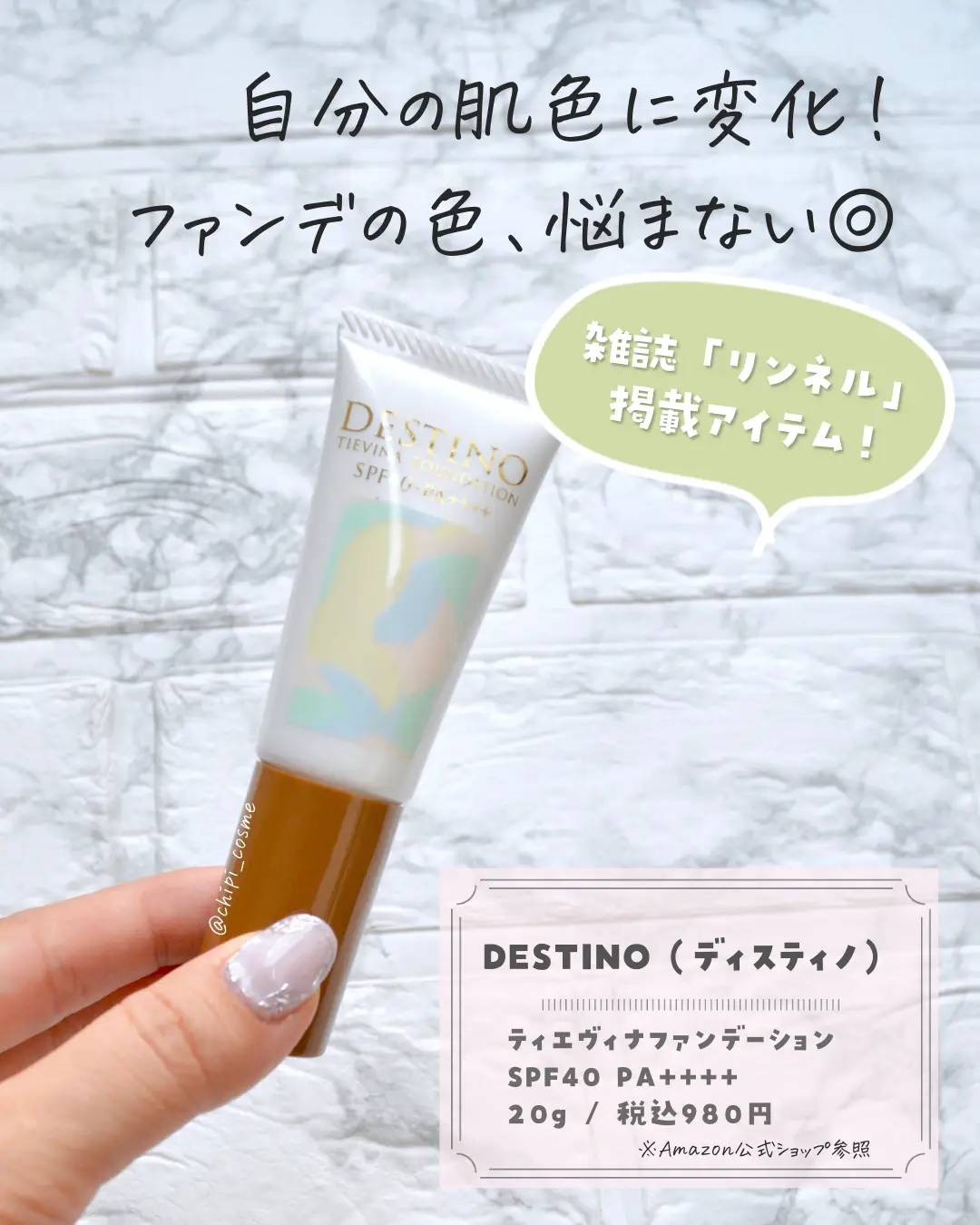 もう悩まない！新感覚ファンデーション   | chipi_cosmeが投稿した