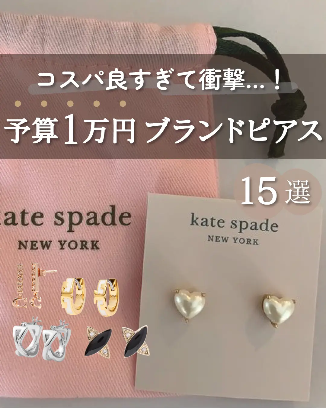 2024年のFine Jewelryのアイデア20選