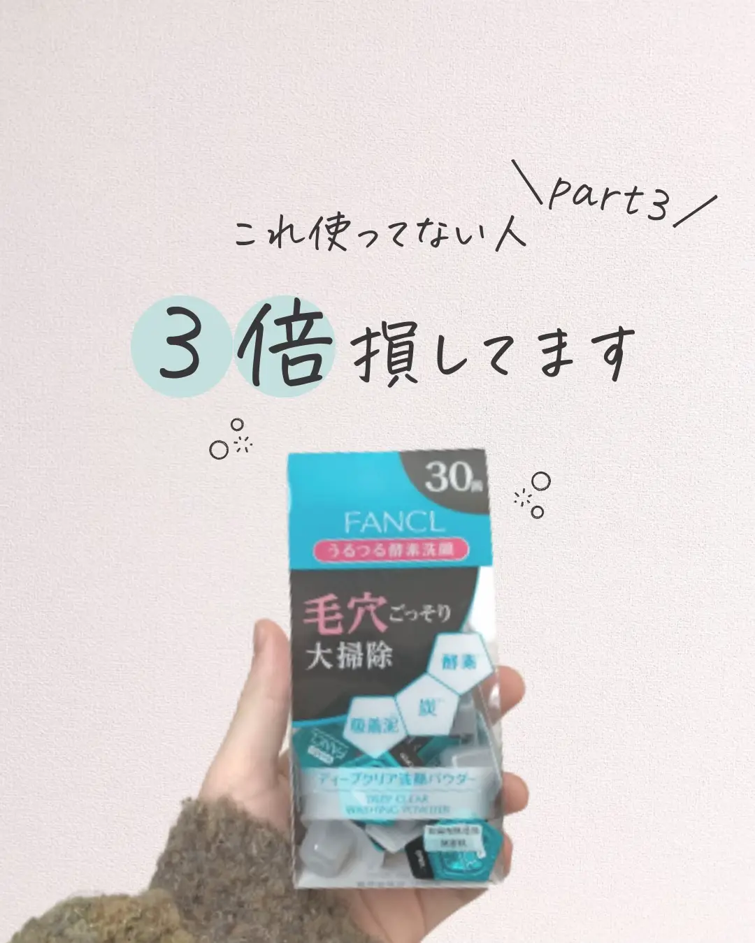 2024年の酵素洗顔 おすすめ 敏感肌のアイデア20選