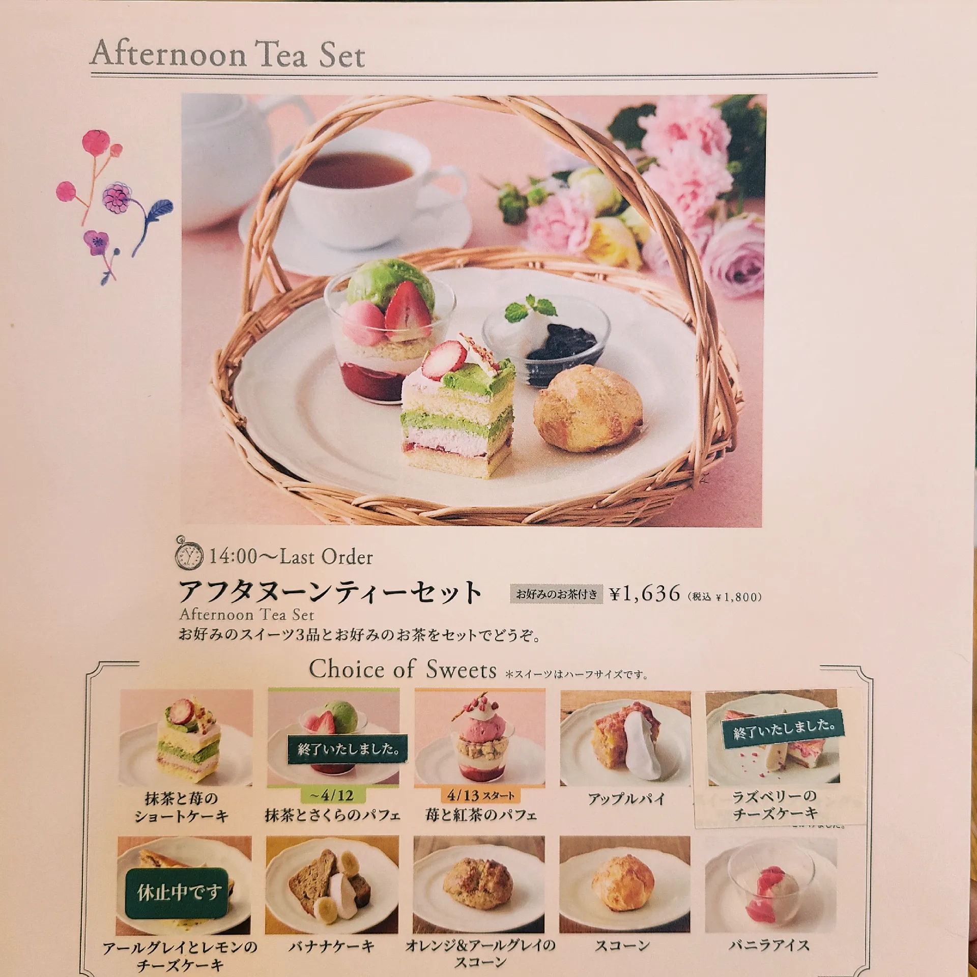 SALE!! 6TH アニバーサリー ローズ ラデュレ101 6TH アニバーサリー ローズ ラデュレ101