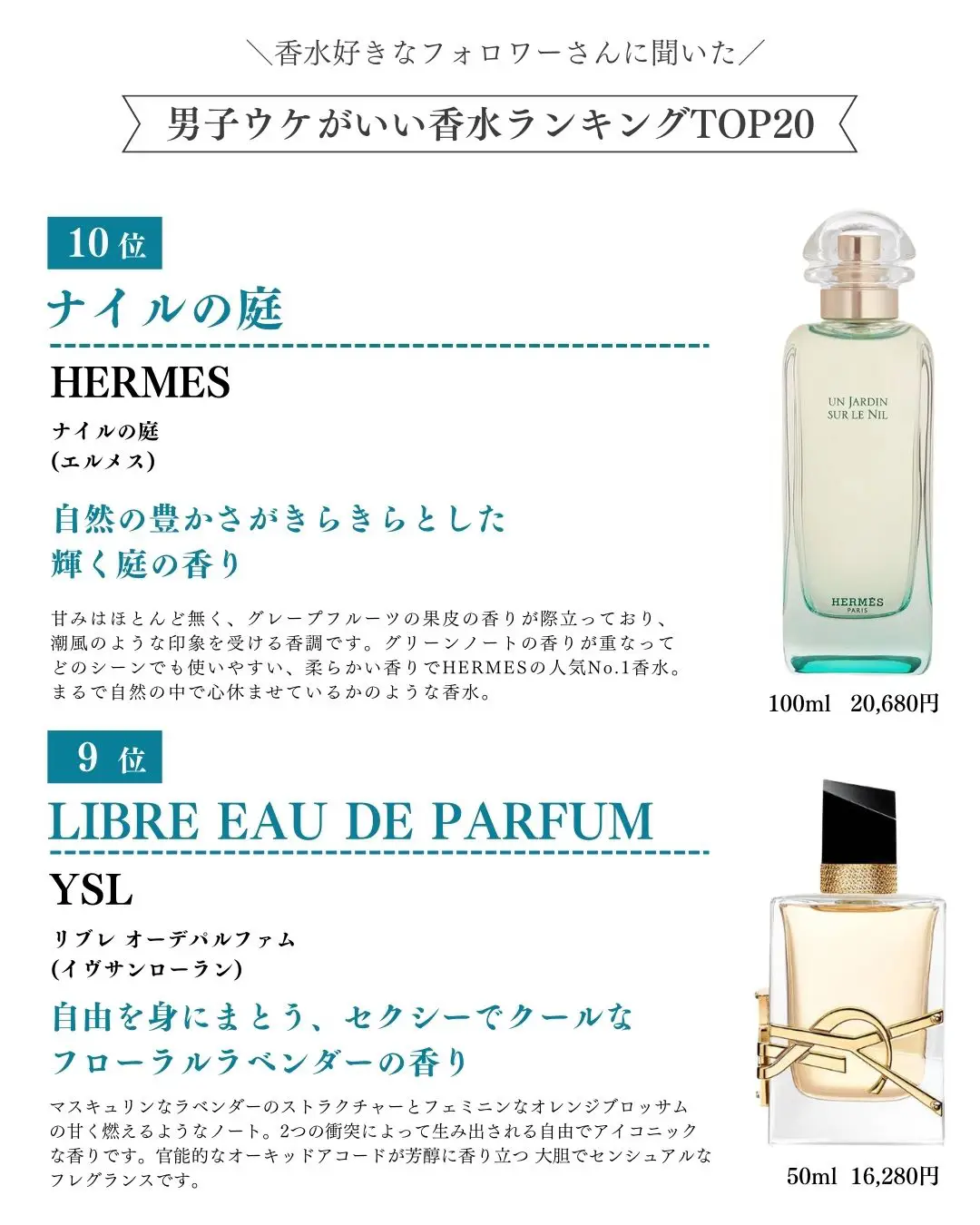 ☆宇垣美里愛用香水☆モン ゲラン オーデパルファン100ml - メイクアップ