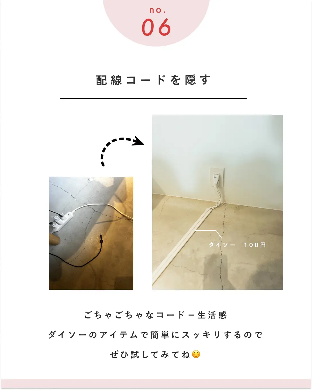 【賃貸でもできる🏠💛】お部屋の生活感をなくすアイデア | M E I|お気に入りと暮らすが投稿したフォトブック | Lemon8