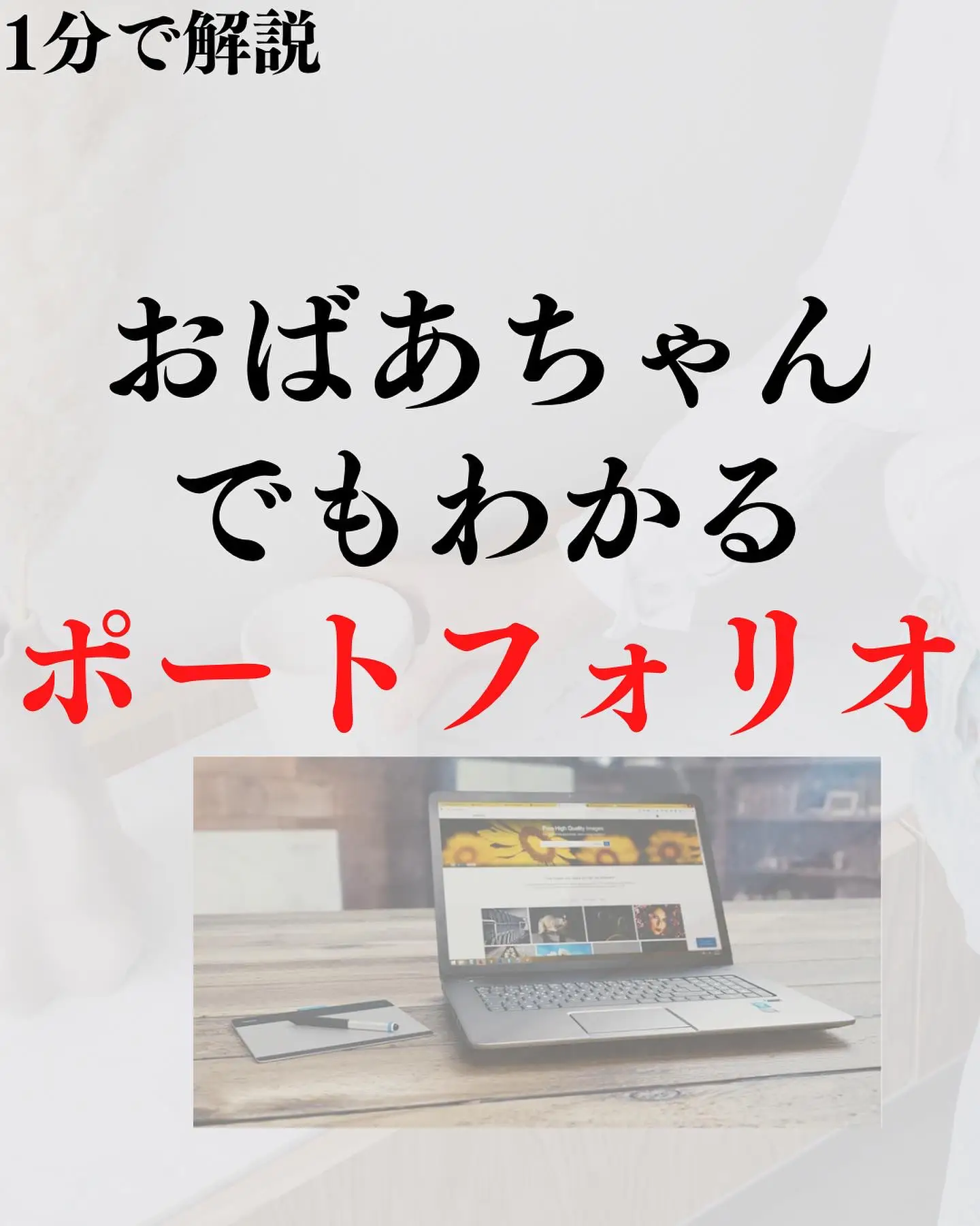 web系の人ってカタカナ使いがちだから、日本語で話してって思ったりしていた昔の僕向け | けい@webデザインが投稿したフォトブック | Lemon8