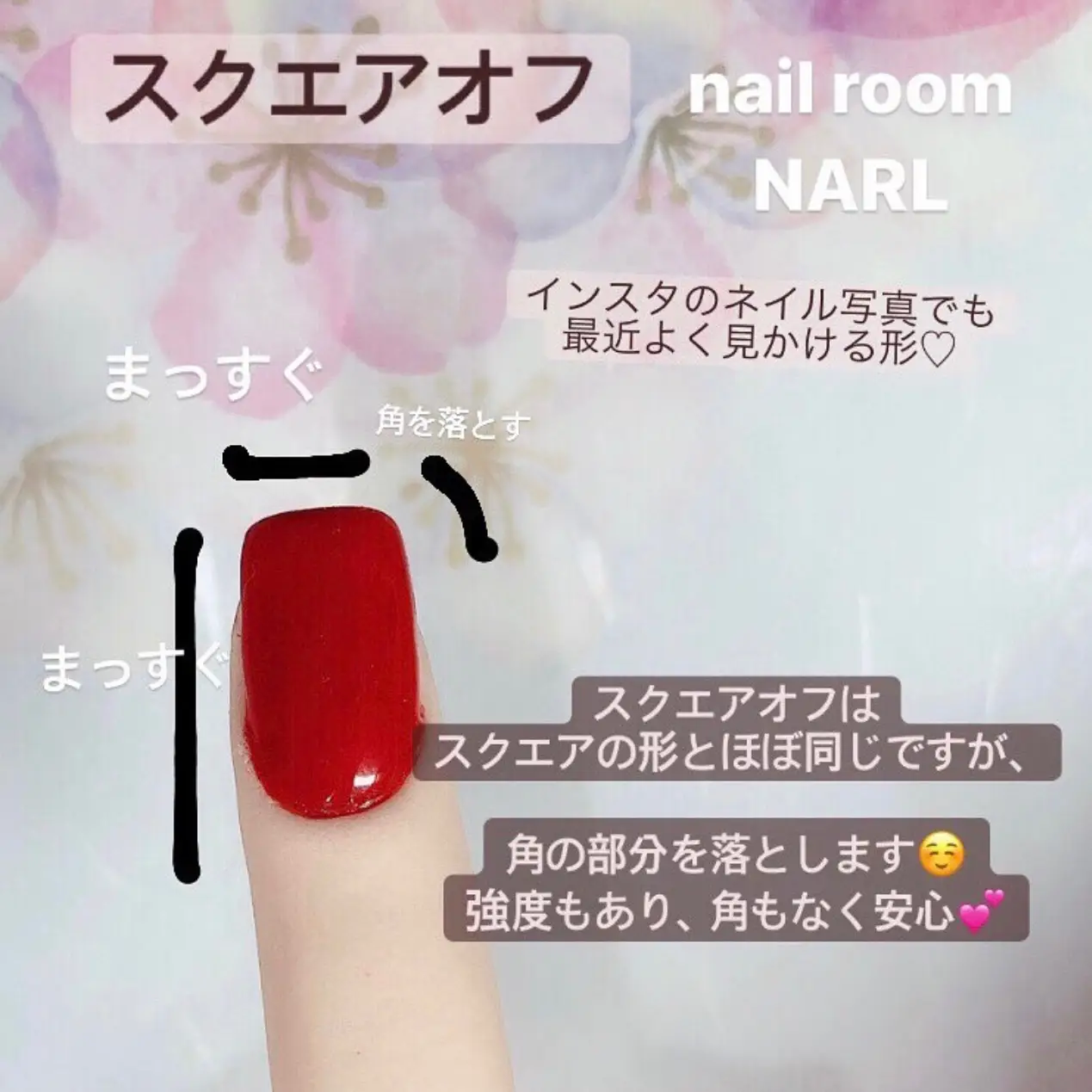 サロンに行く前必見👀知ってて損なし【爪の形💅】 | ネイル好き