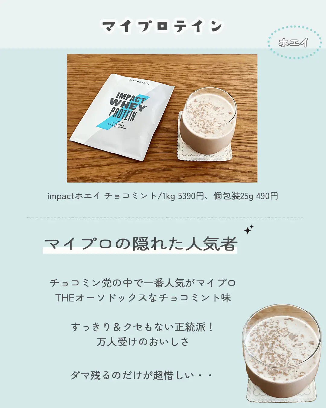 マイプロテイン 愛らし ホエイプロテイン1kg チョコミント