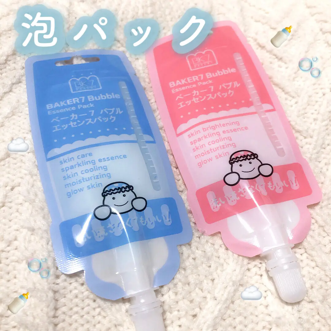 🍼哺乳瓶！？泡パック☁️ | もねが投稿したフォトブック | Lemon8