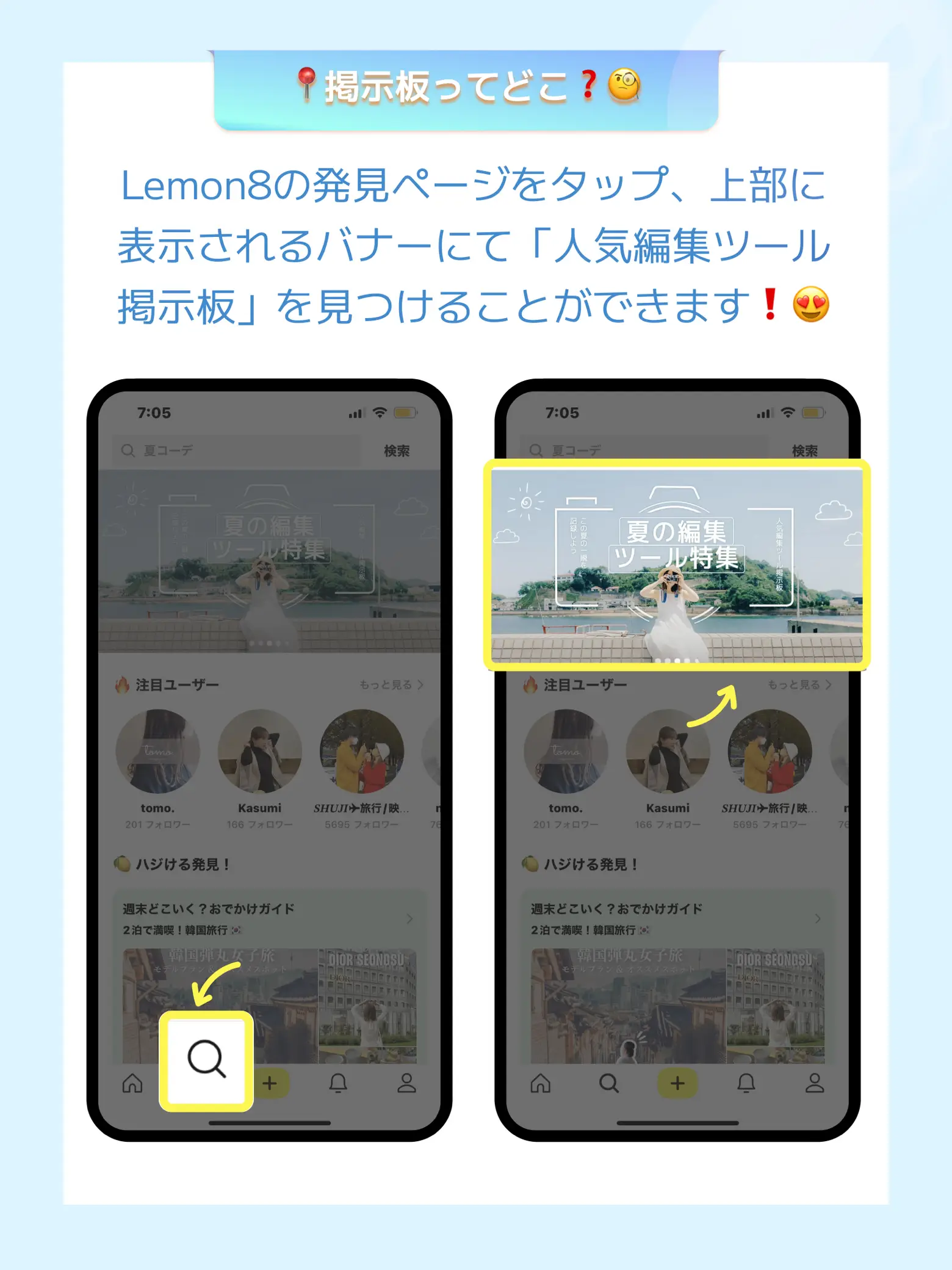 🍹Lemon8と夏を楽しもう💦！ | Lemon8_トリセツが投稿したフォトブック