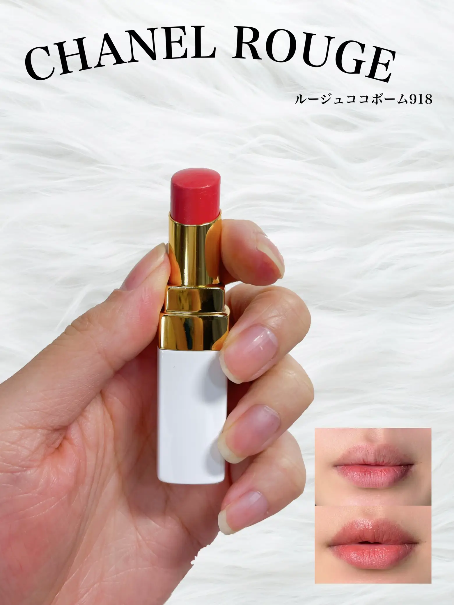 白パケが可愛いCHANELルージュココ💄 | ここあが投稿したフォトブック