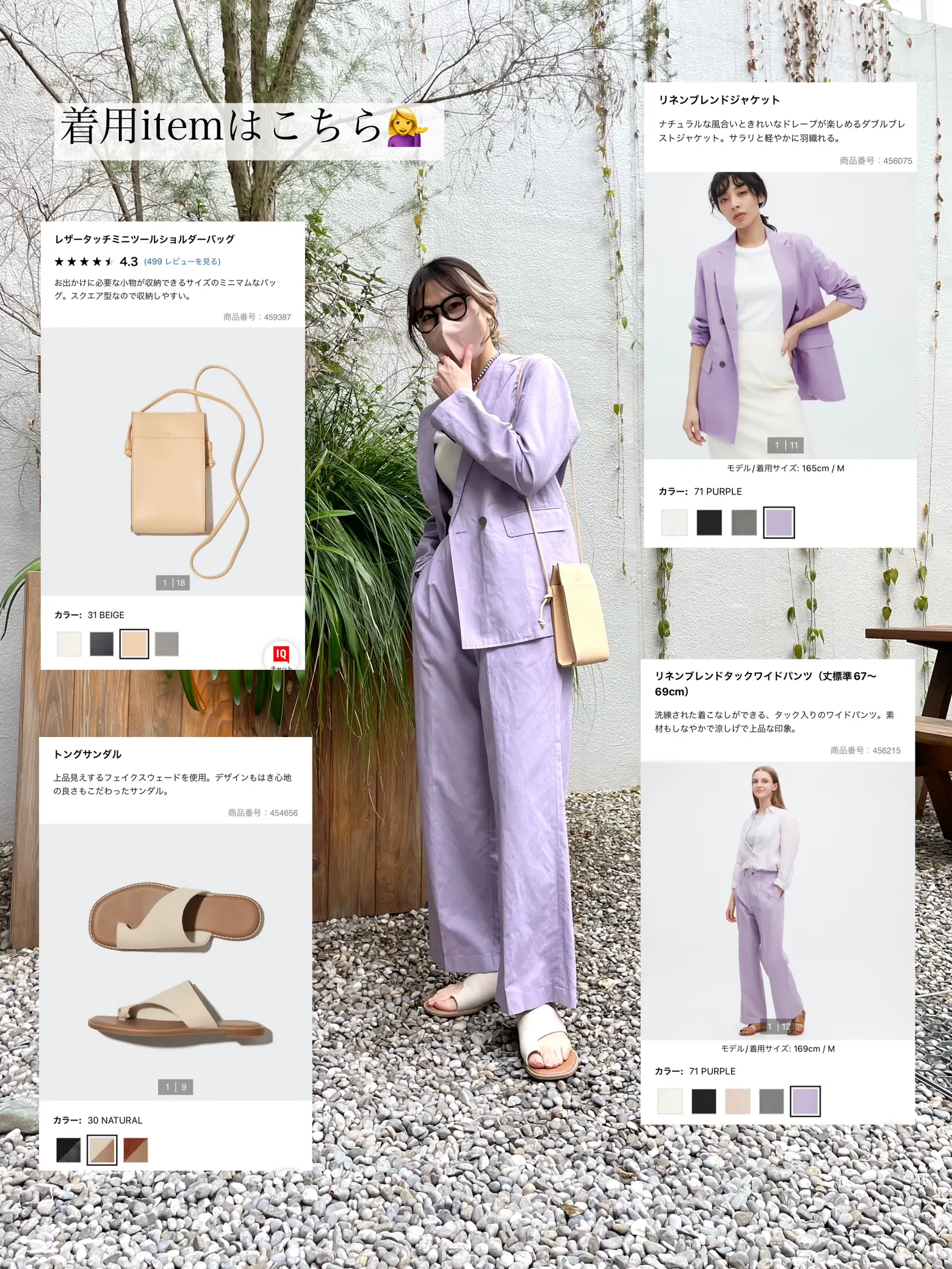 UNIQLO新作/おしゃれすぎる春色セットアップ💜 | ごっぴーが投稿したフォトブック | Lemon8