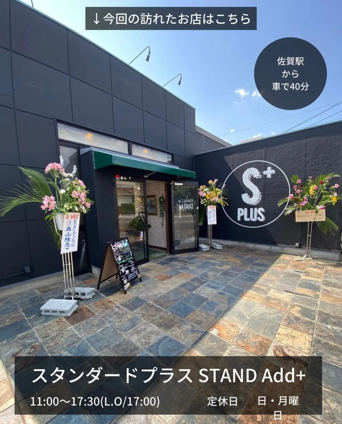 スタンダードプラス STAND Add+>