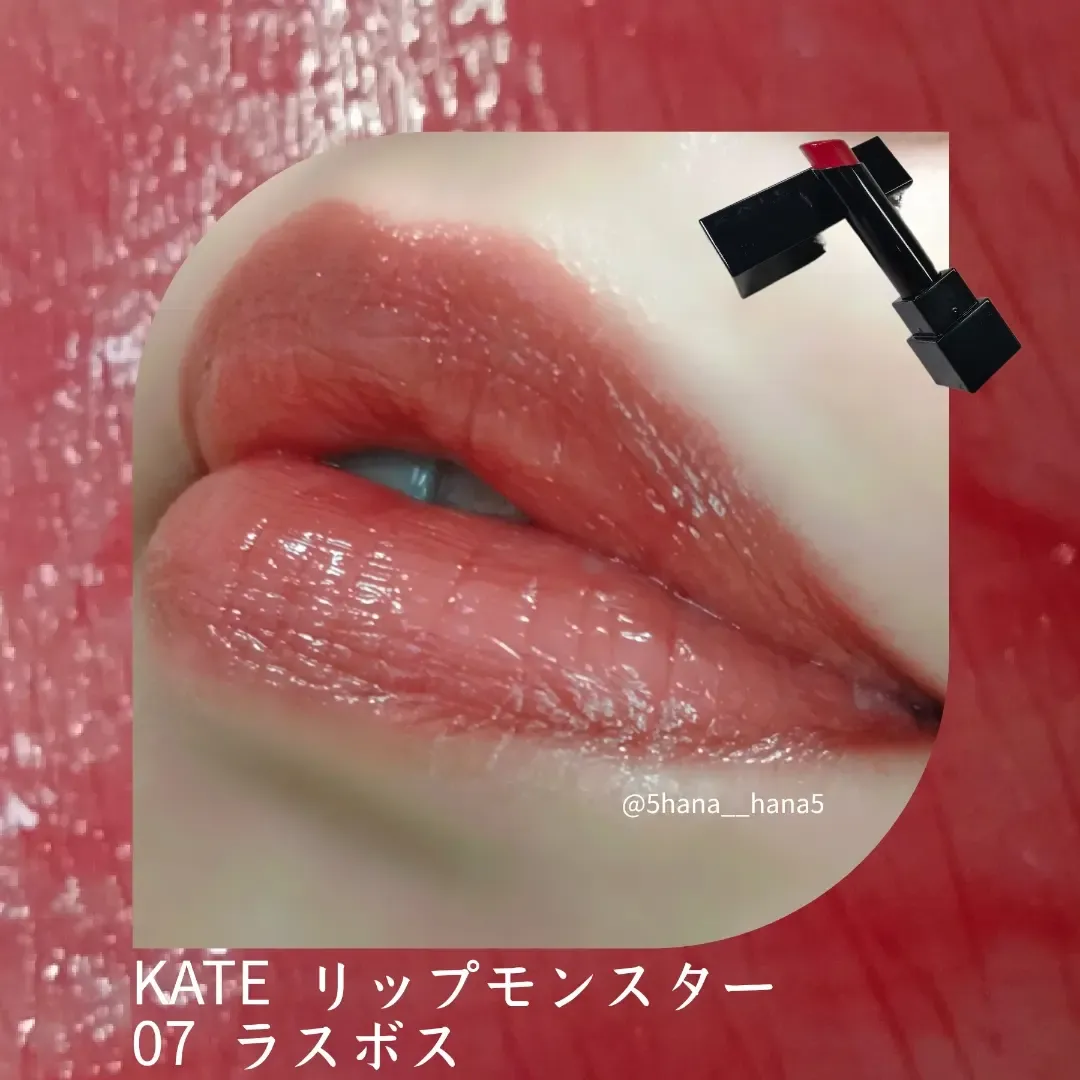 KATE リップモンスター07ラスボス - ベースメイク/化粧品