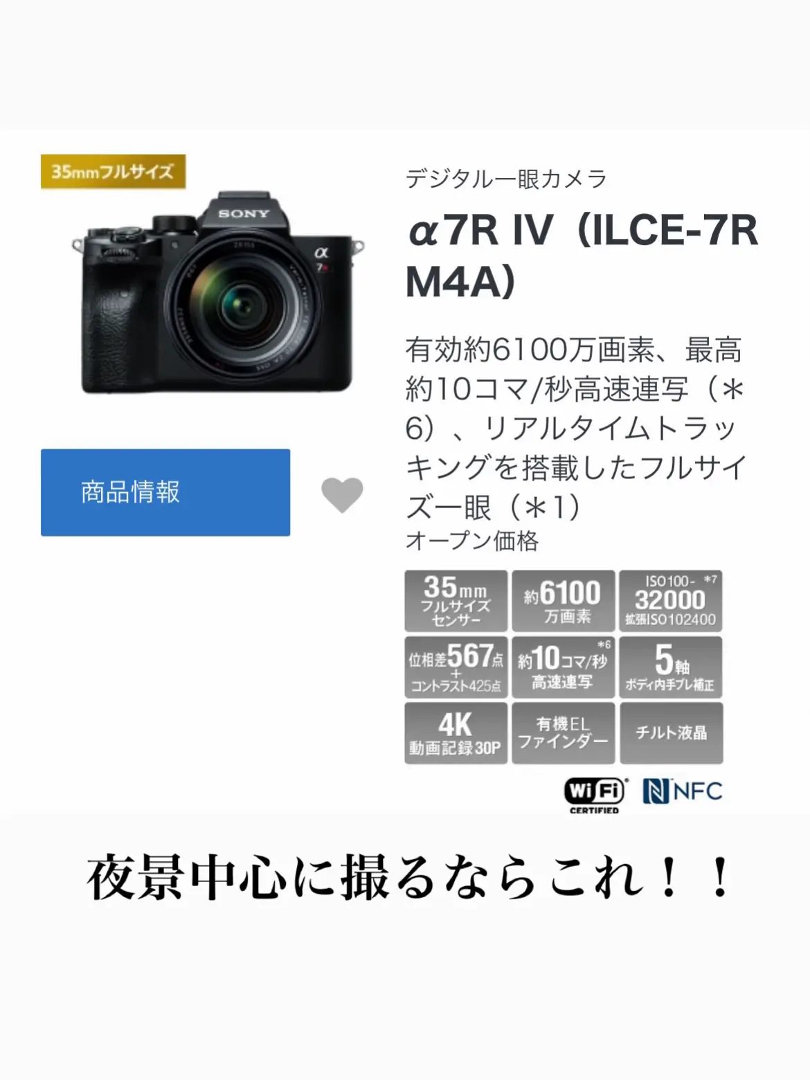 写真が上手くなるレンズ！SONYカメラをお持ちの方におすすめ！35mm F1