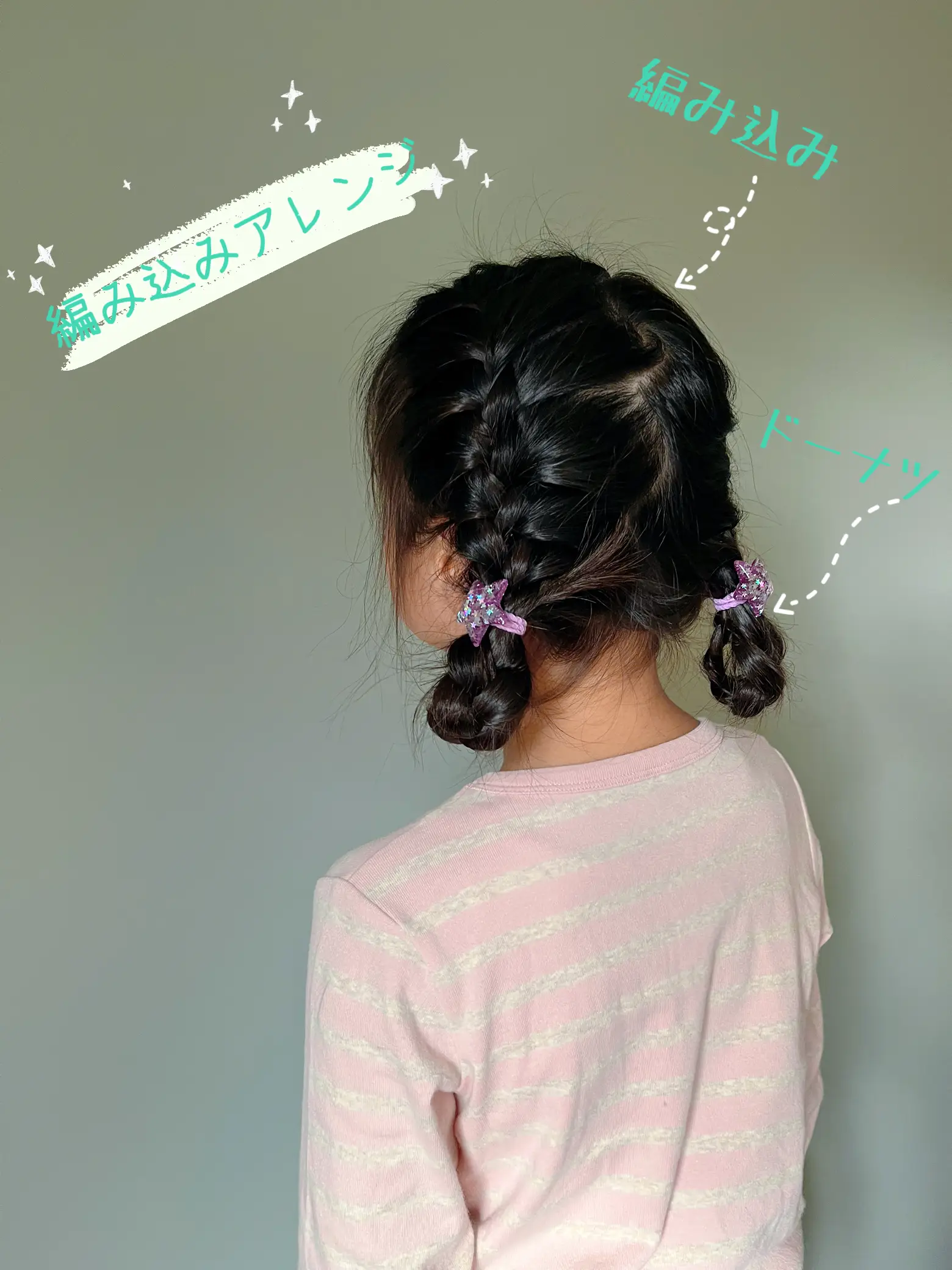 編み込みドーナツアレンジ? | yukikoが投稿したフォトブック | Lemon8