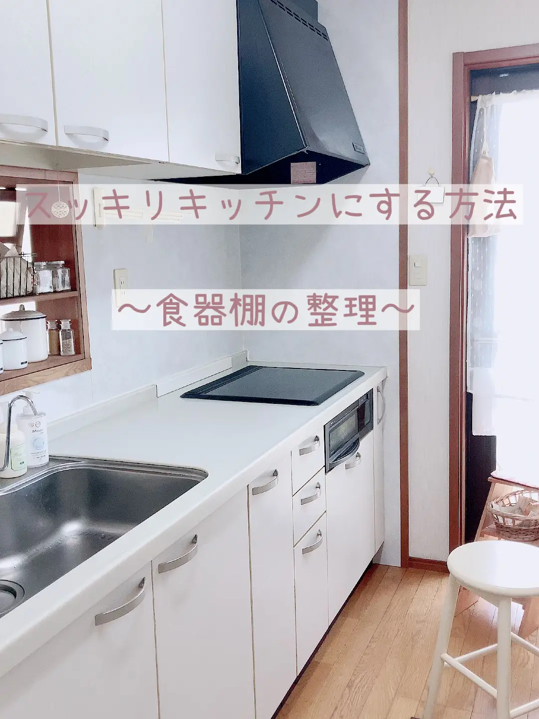 上品コーデはコレで安心！ 食器棚 かわいくっ 【1/21までに売切】ヤスダ 食器棚・キッチンカウンター
