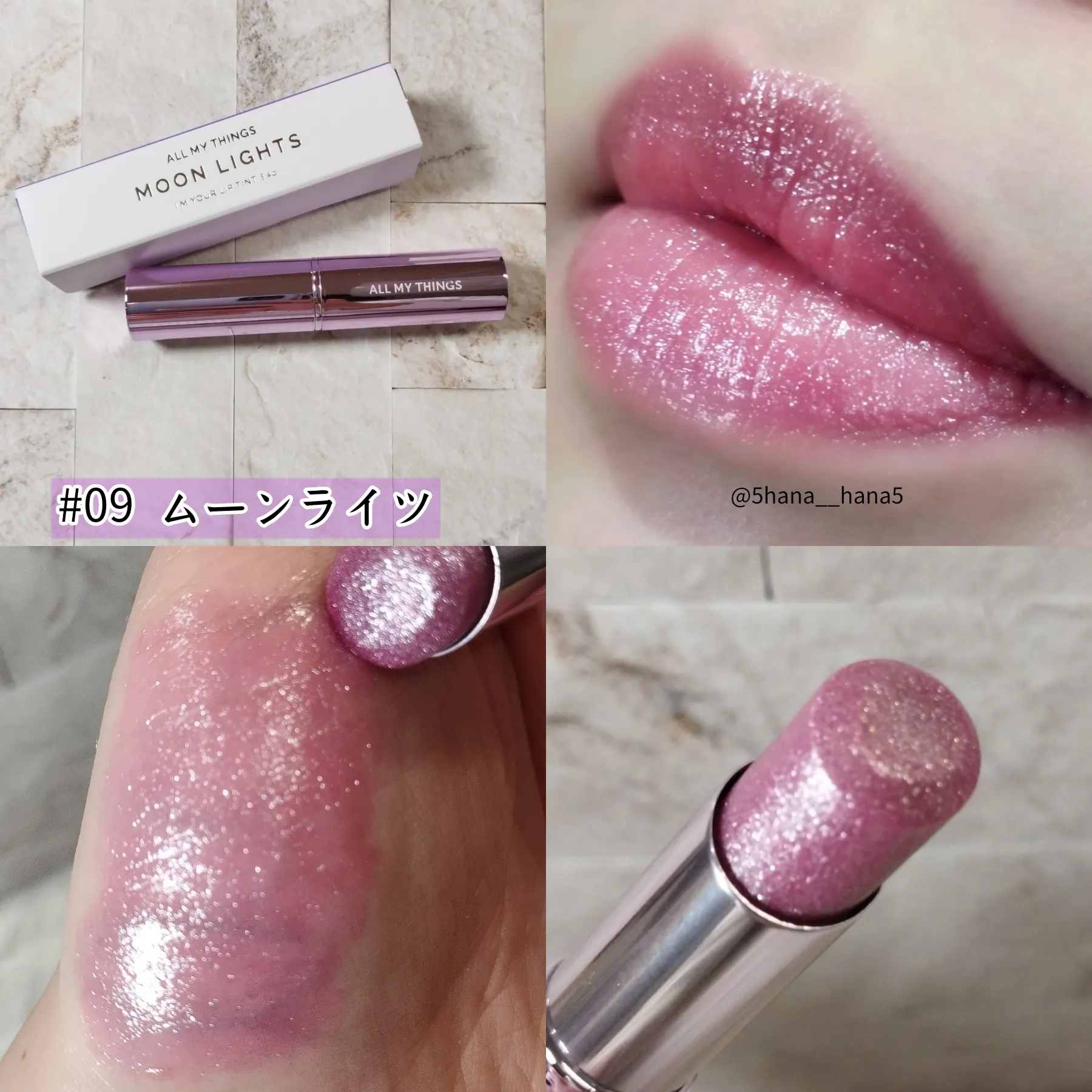 ラメ入りリップでキラキラな唇🥺💋✨ | 𝙃𝙖𝙣𝙖が投稿したフォトブック | Lemon8