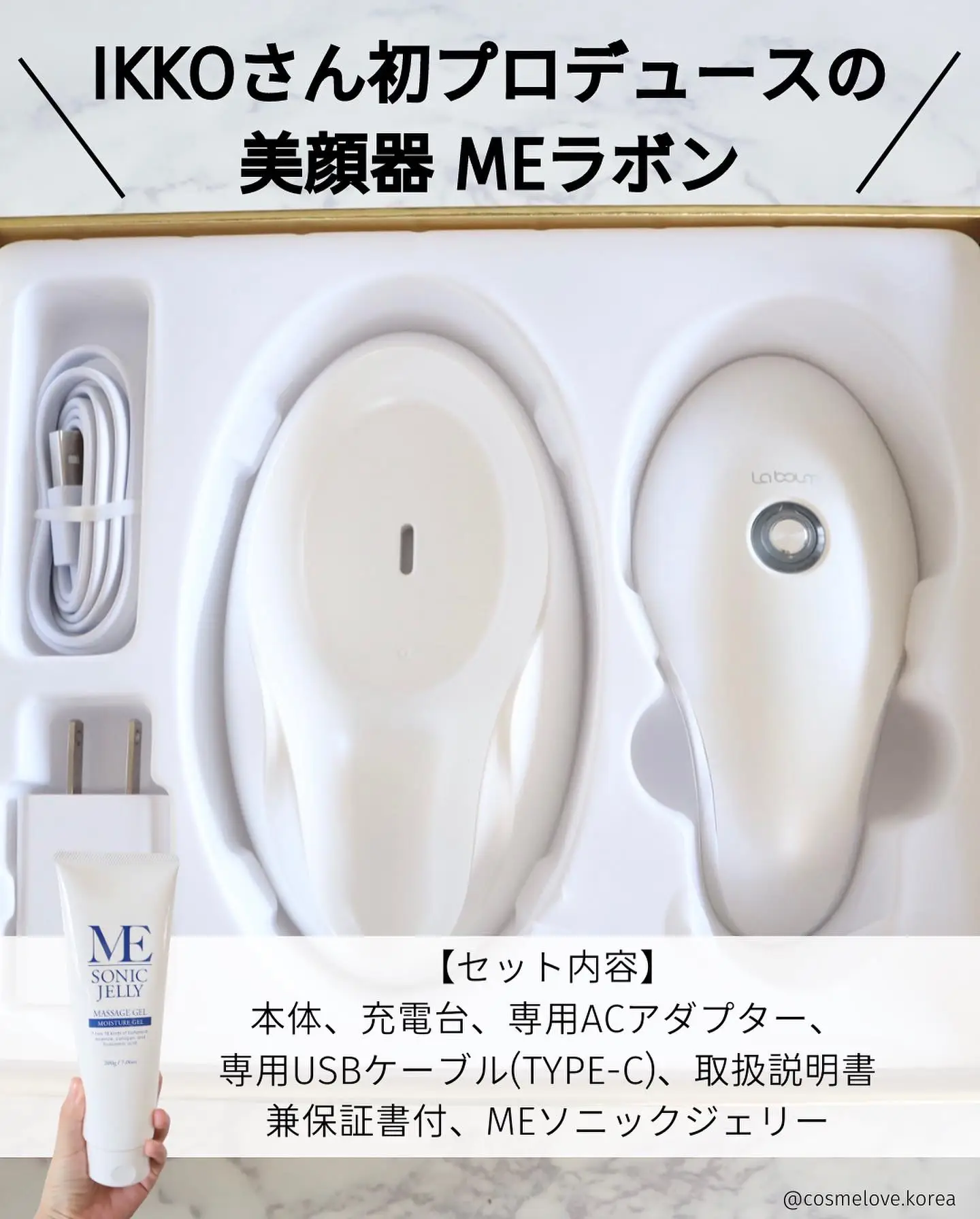 専用ページ IKKOプロデュース 美顔器 MEラボンスマホ/家電/カメラ