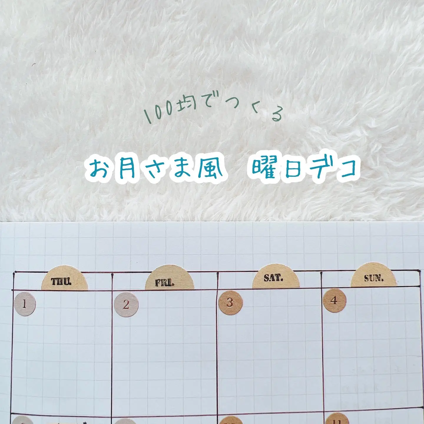 100均でお月様風手帳デコ | suzuka. 文房具と日常が投稿したフォト