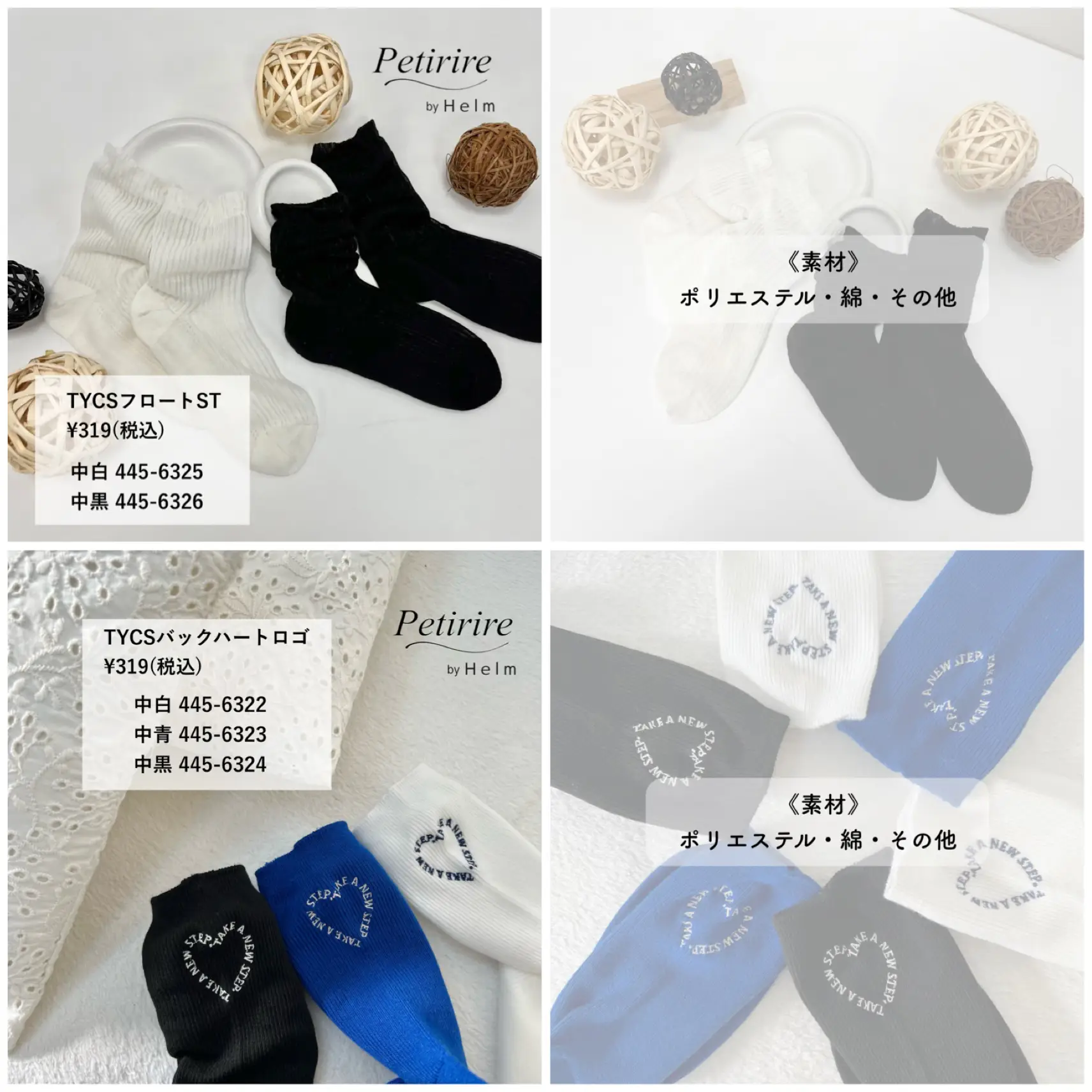 しまむら】2/22(水)全店舗発売♡ソックス2型🧦 | Taiyou(たいよう)が投稿したフォトブック | Lemon8