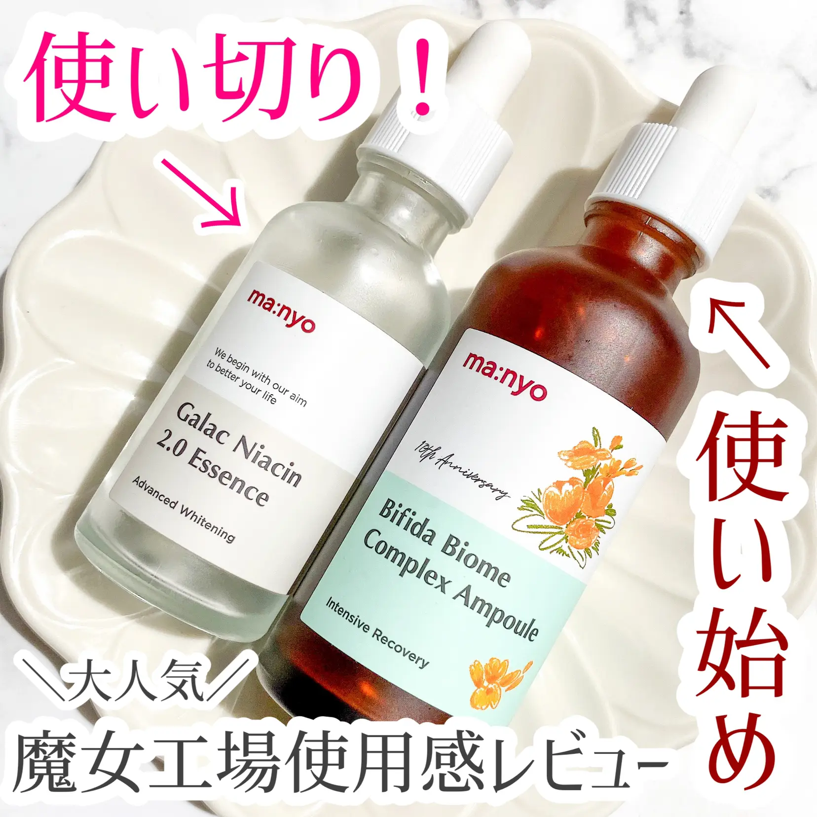 3本セット 魔女工場 ビフィダバイオーム 美容液 韓国 スキンケア 50ml