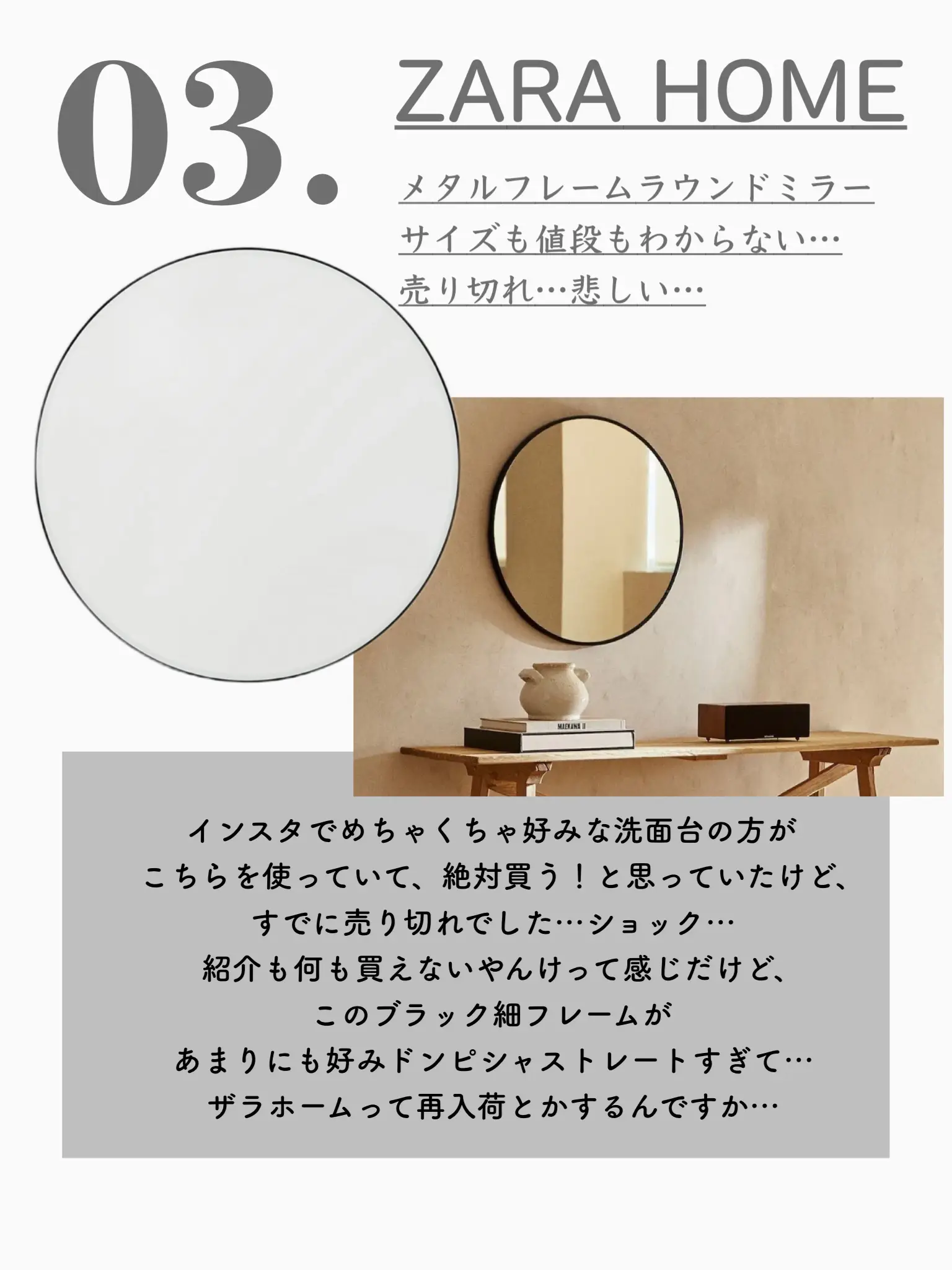 ZARA HOME ラウンドミラー 最終値下げ＊ZARA HOME ラウンド