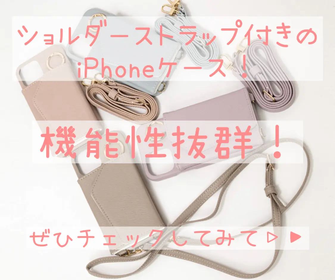 Apple - object.io カラビナ付きiPhoneケースとストラップホワイト レザー製 iPhoneケース セット / 長さ調節可能 ストラップ付