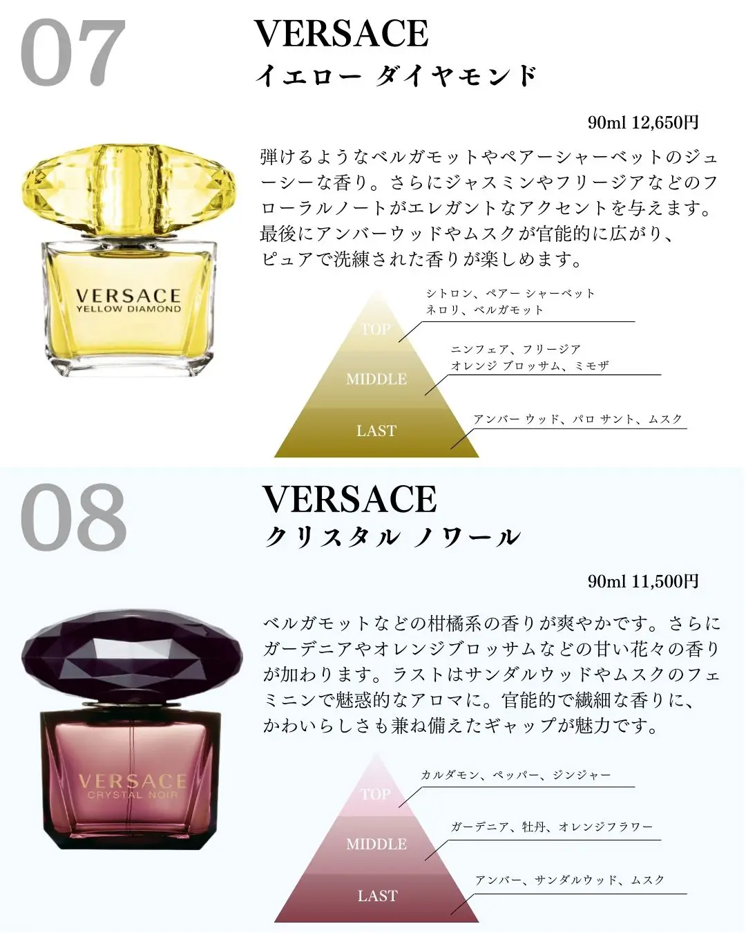 VERSACE クリスタル ノワール ヴェルサーチェ EDP・SP 90ml 本物保証