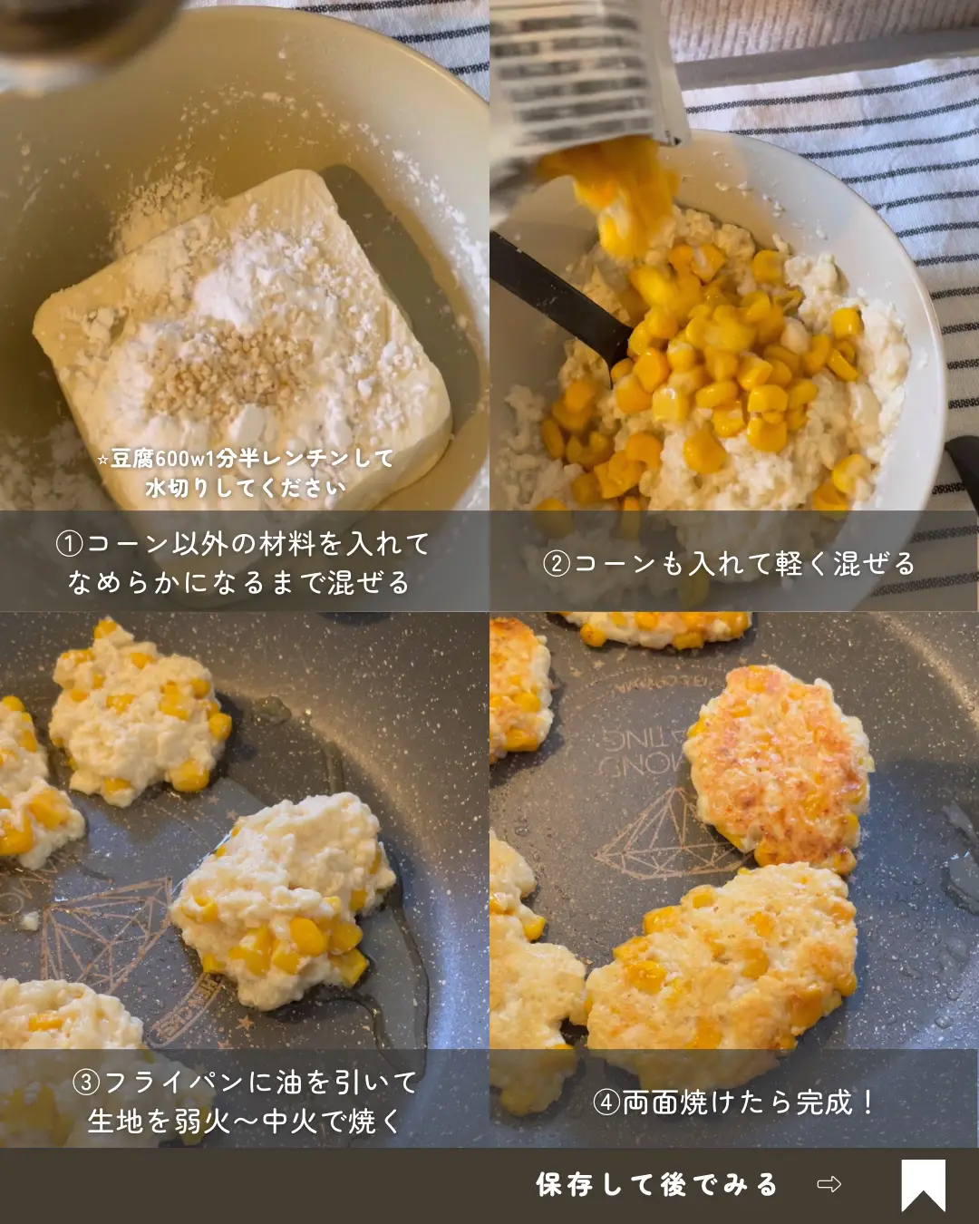 水切り豆腐をフライパンで焼く オファー