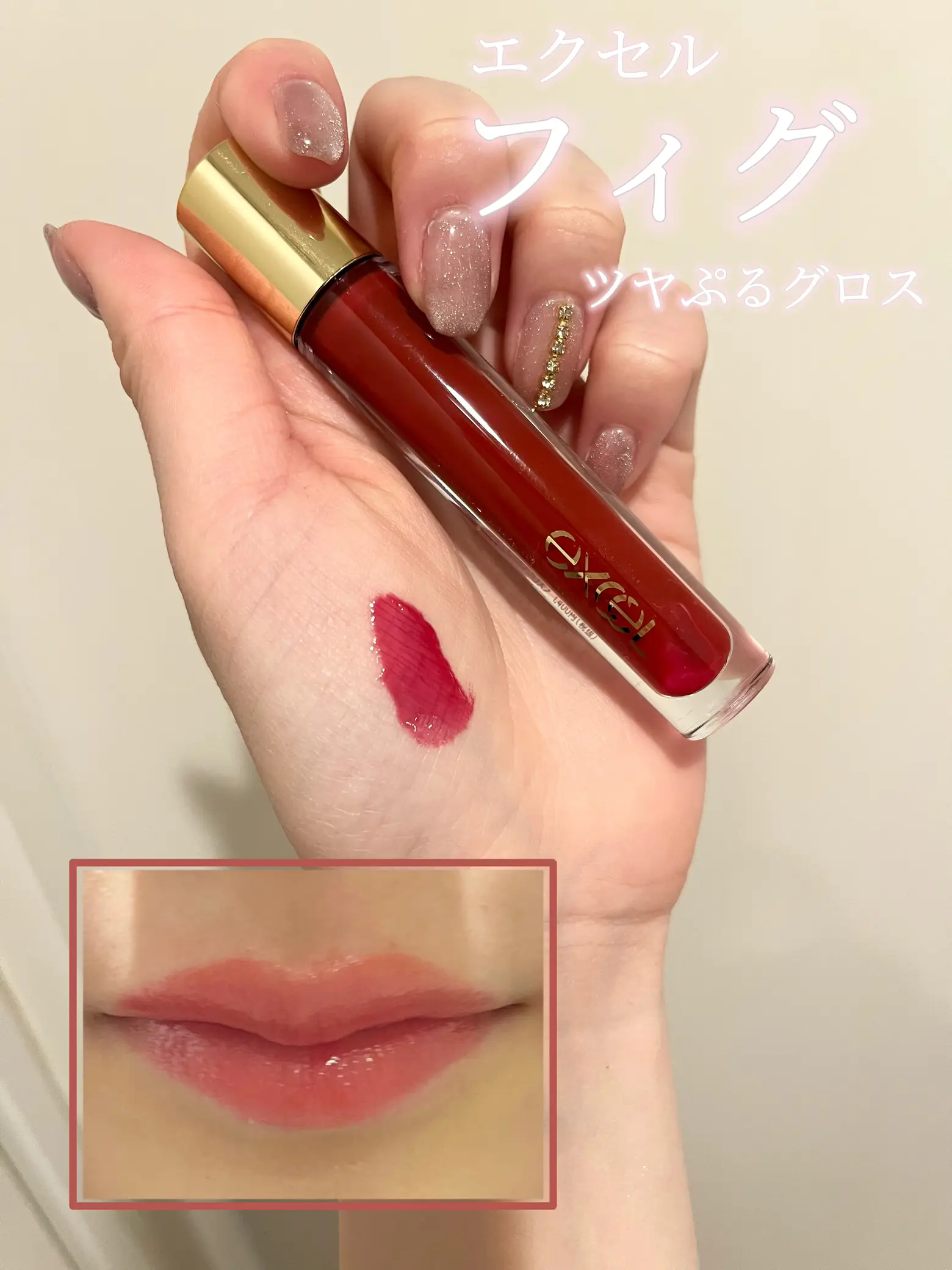 エロいツヤぷるリップになれるフィグカラーグロス💄✨ | すみれが投稿