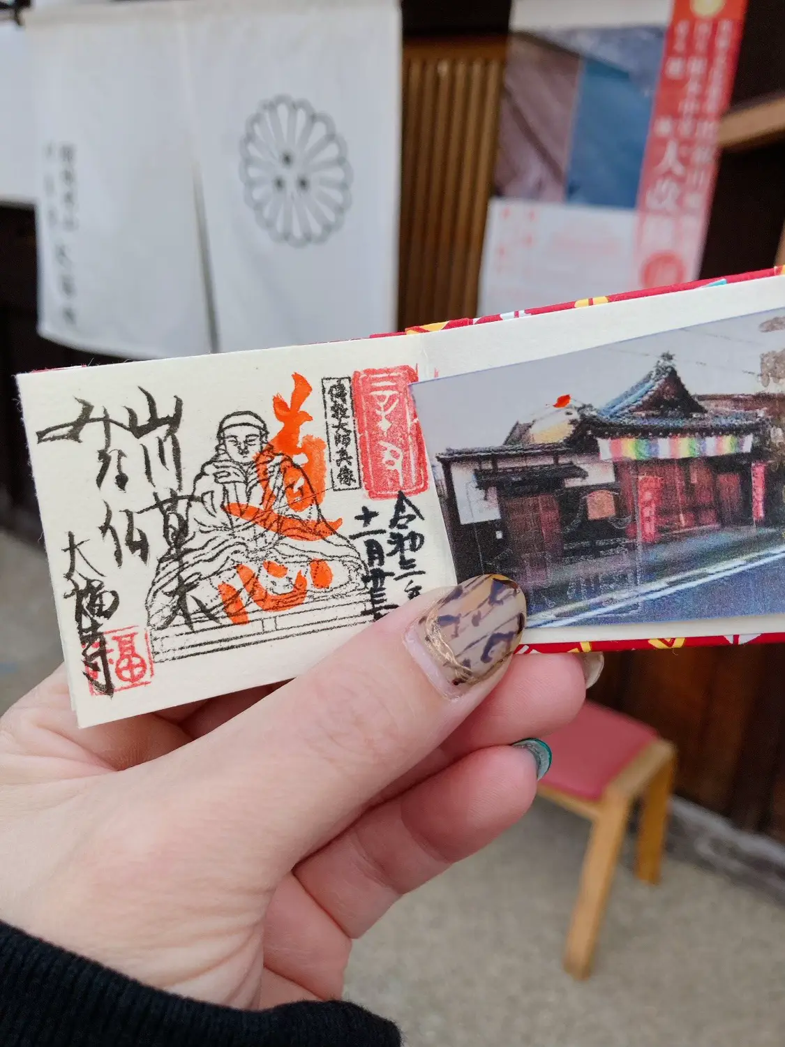 京都】小さな御朱印帳豆朱印が可愛い大福寺⭐︎金運パワー御金神社