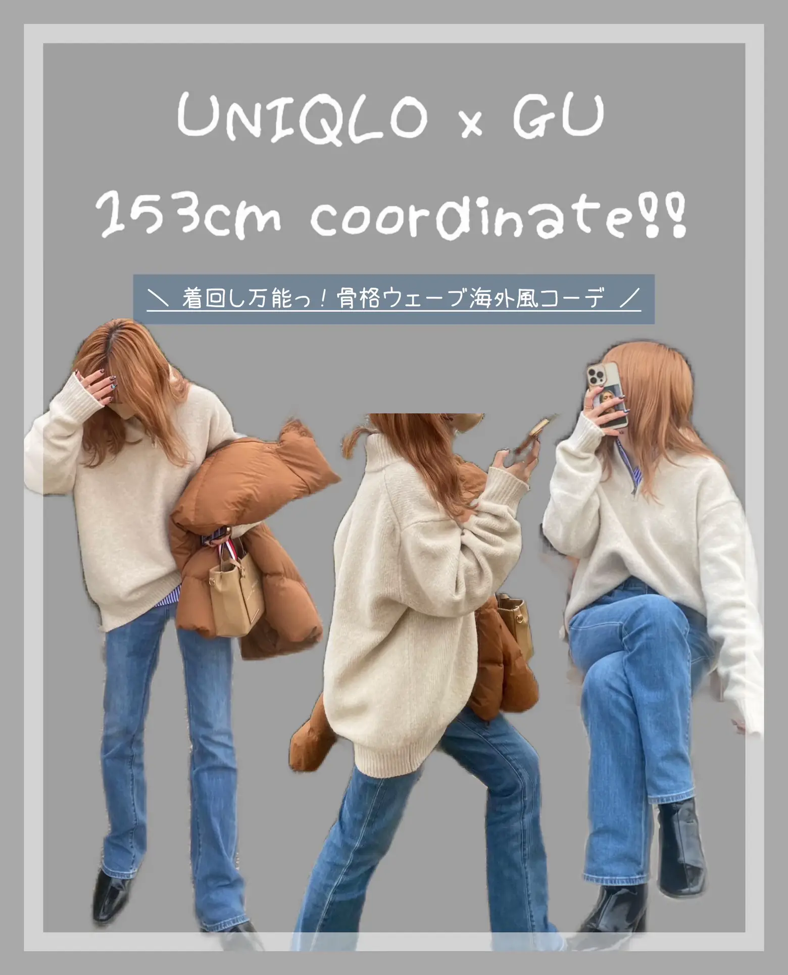 UNIQLO×GU》着回し万能プチプラコーデ   | ミサが投稿したフォトブック