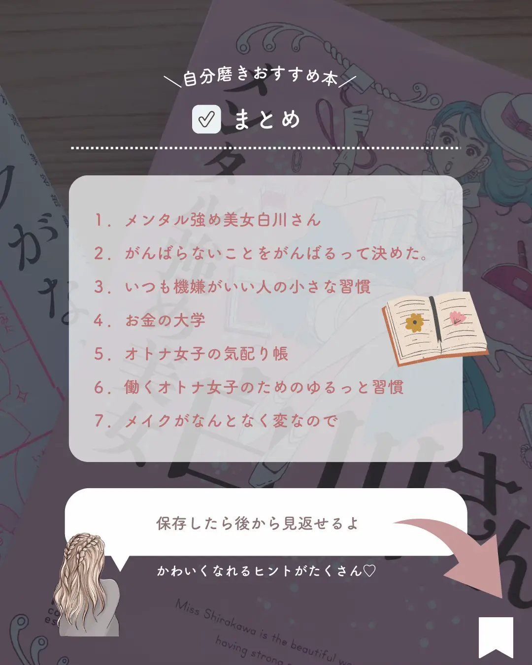 強い女になるために読んだ本 - Lemon8検索