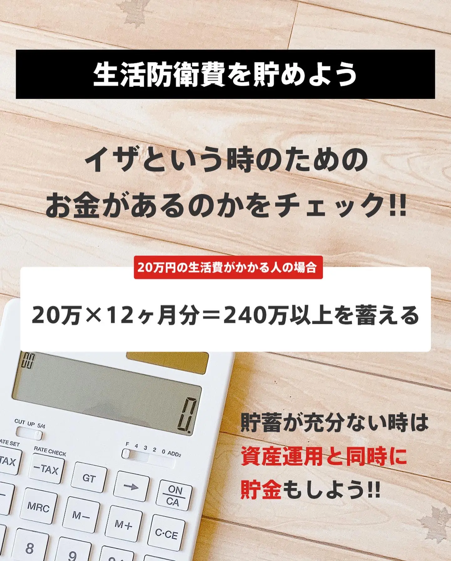 資産運用の前にすること | シュフー_資産運用お得が投稿したフォト