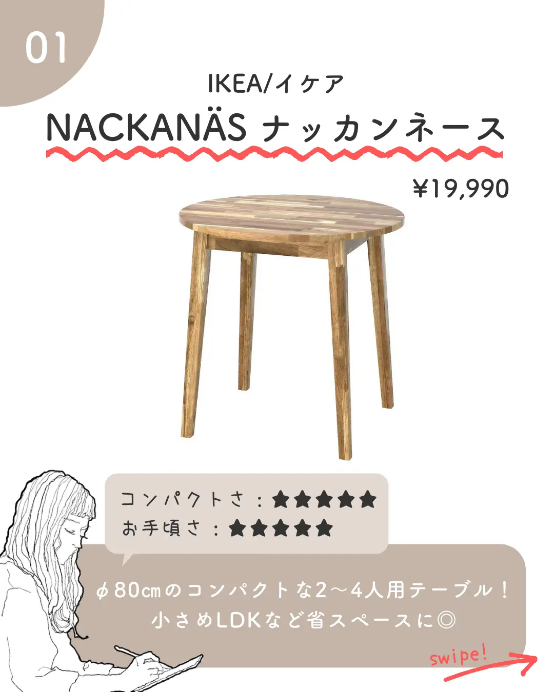 NACKANÄS ナッカンネース テーブル - ダイニングテーブル