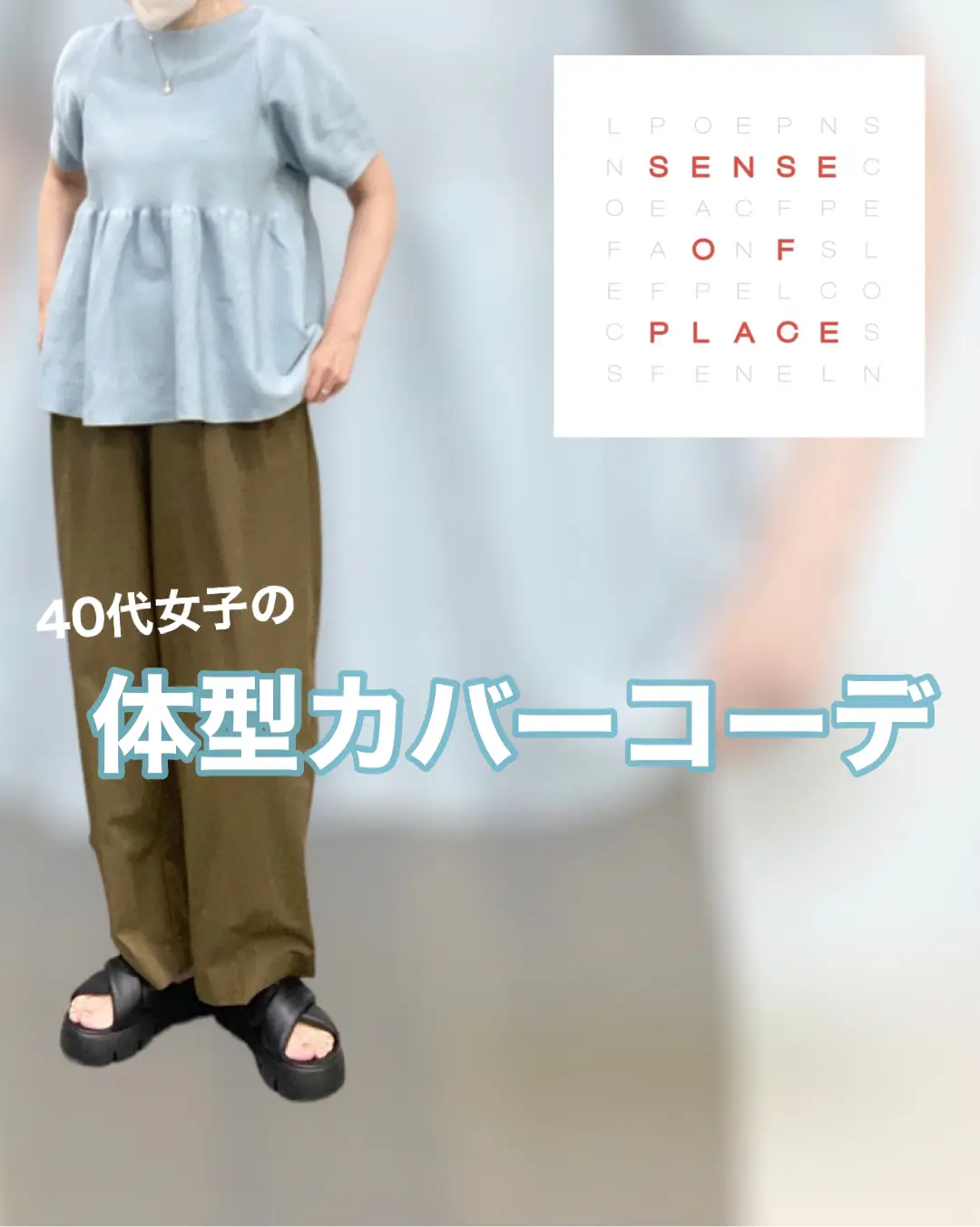 販売 この服ちょっときついよ 特に胸のあたりが