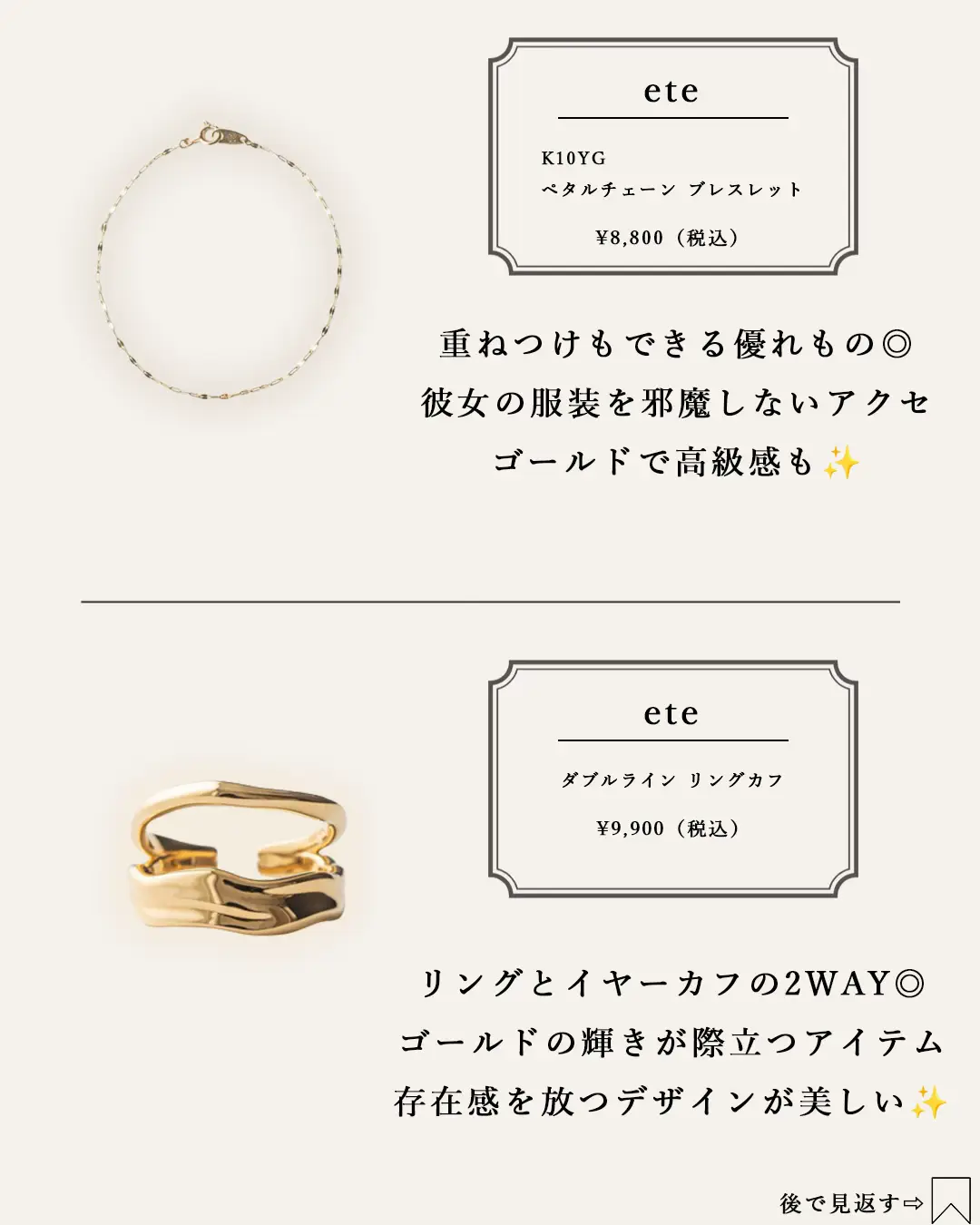 完売品】新品 ete 少く bijoux K10YG ダブルラインライナーカフ