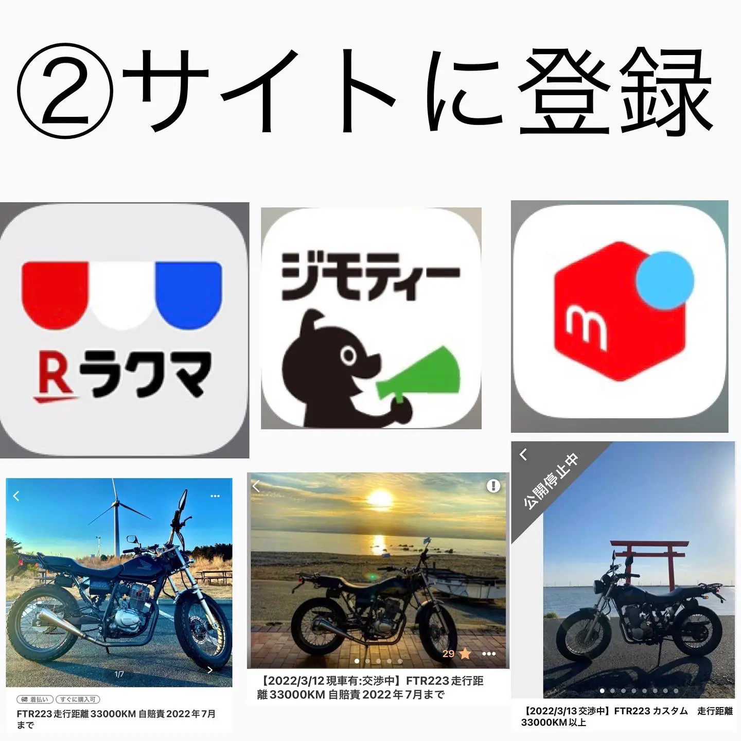 バイク個人売買体験談 | Daichiの一人旅のススメが投稿したフォトブック | Lemon8