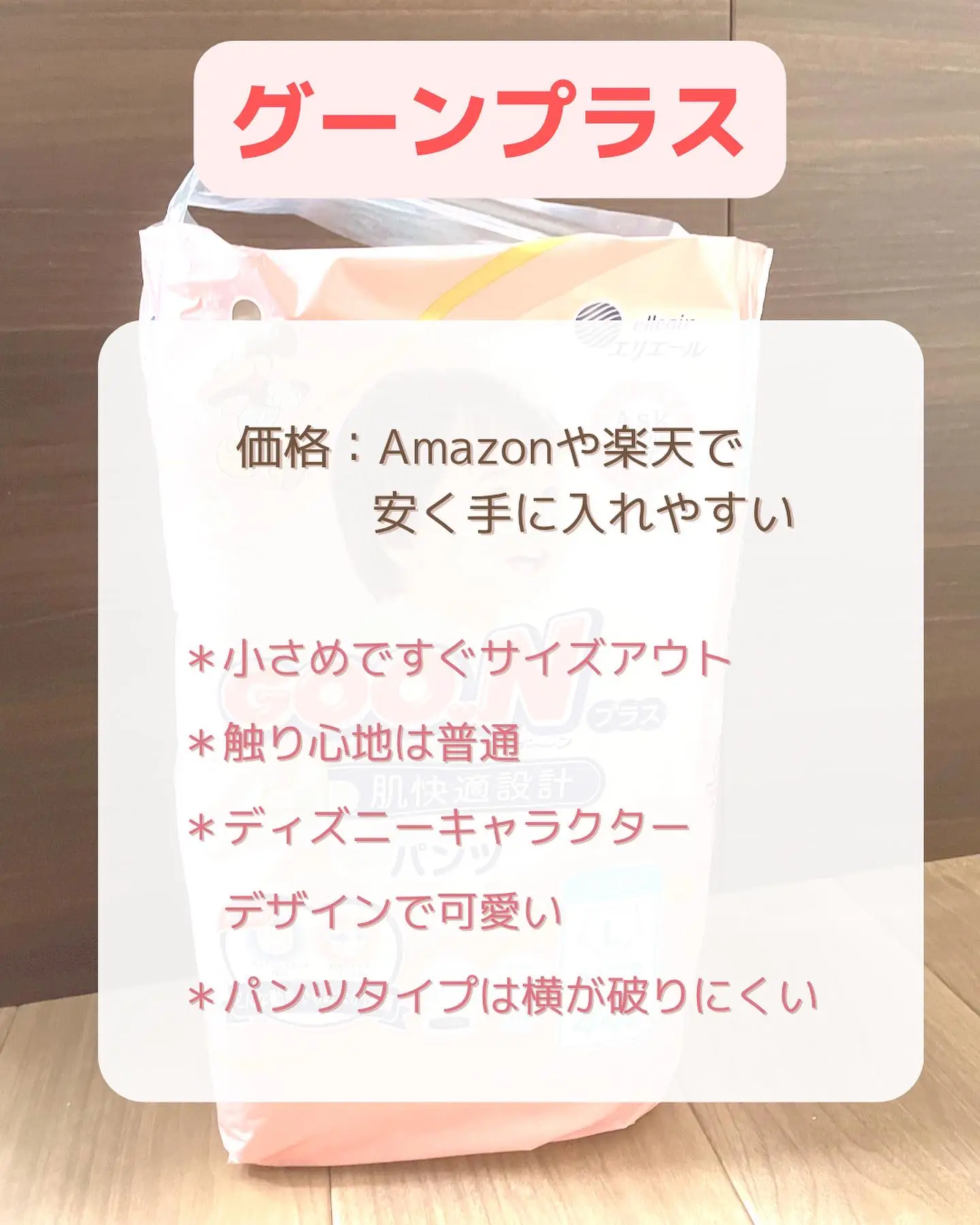 おむつオススメ しんせいじ Lemon8検索