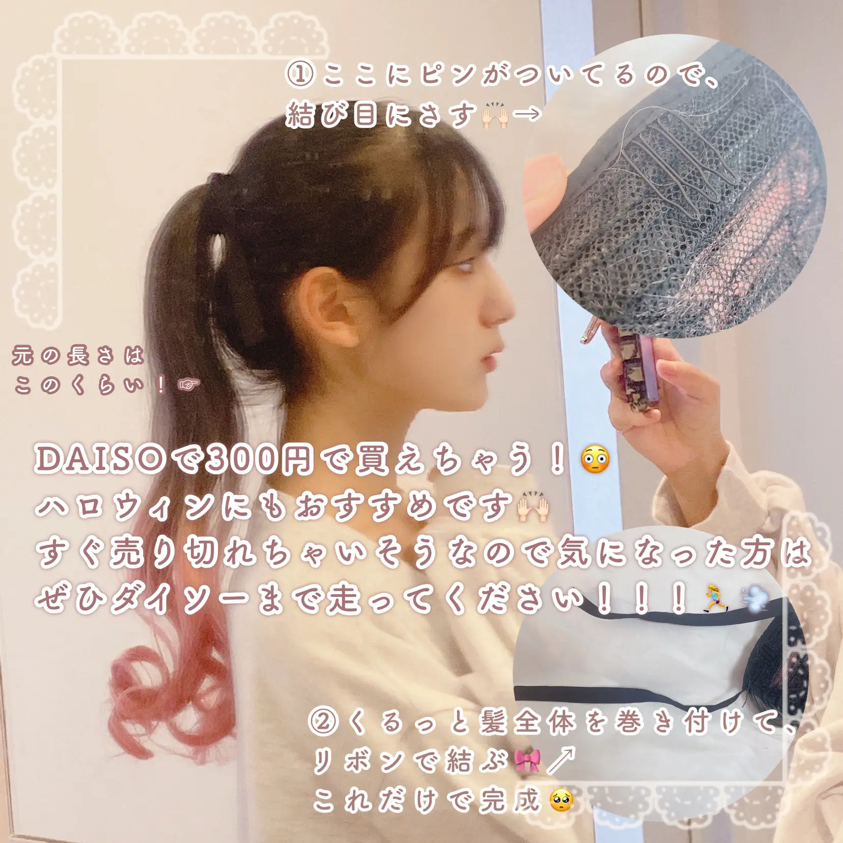 ダイソー ヘアエクステ スモーキー ピンク系 パステル - ウィッグ