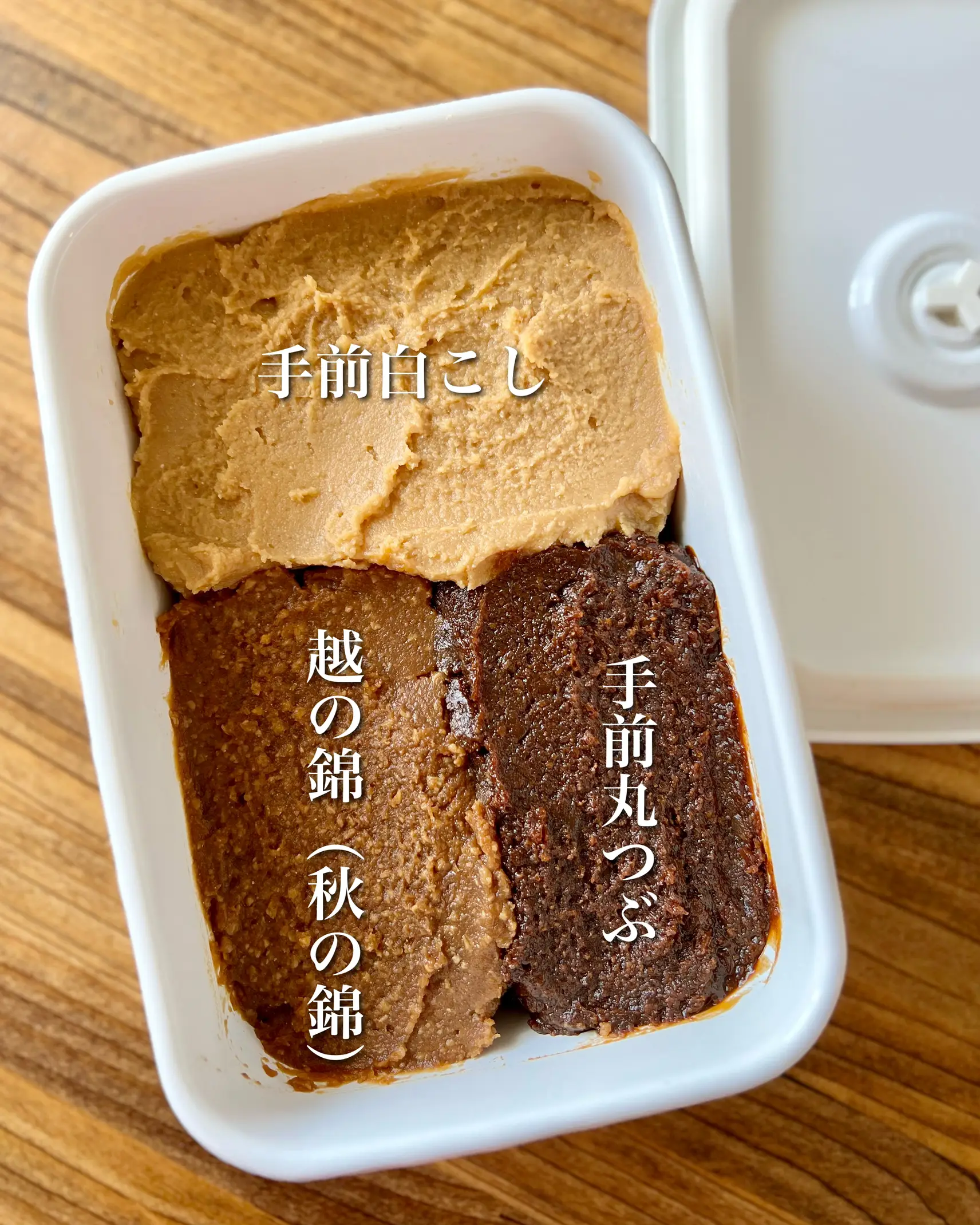 美味しいお味噌 | 【楽めし】santababyが投稿したフォトブック | Lemon8