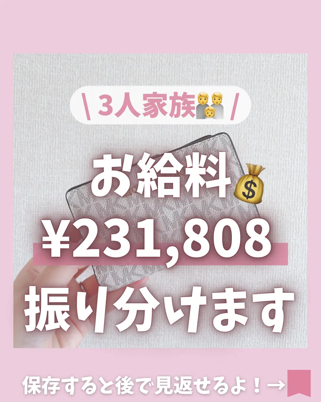 1月のお給料振り分けてみたら...】 | sakura🌸低収入女子が投稿した