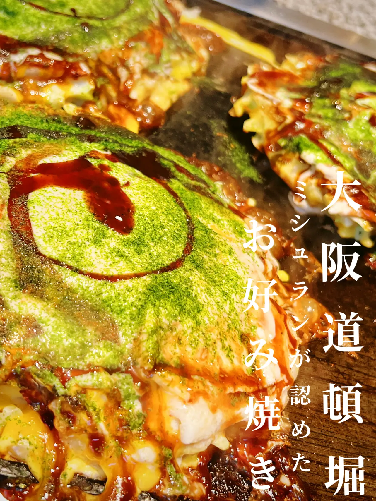 Michelin discount okonomiyaki osaka