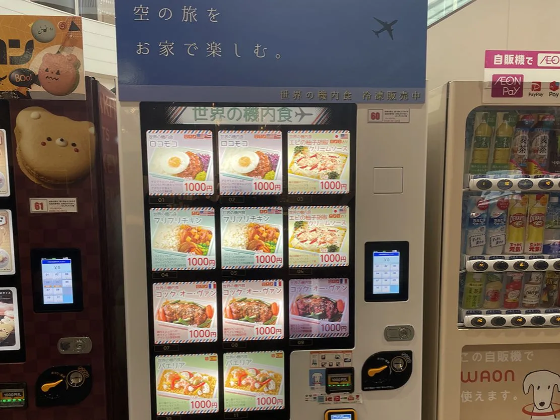 豊中市】冷凍自動販売機「ど冷えもん」が並ぶ無人販売所「松