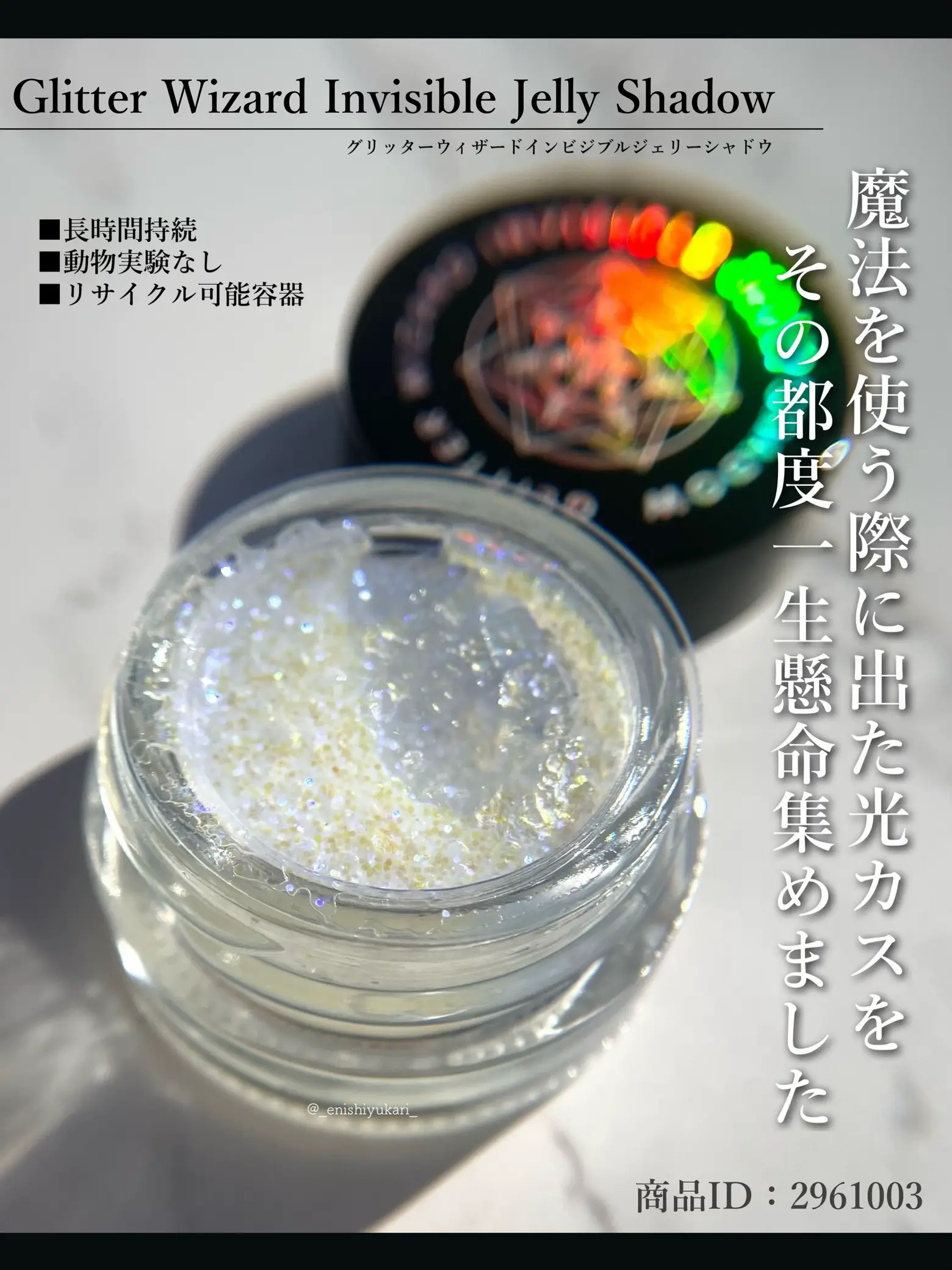 SHEGLAM Glitter Wizard Invisible Jelly Shadow Glitter Eyeshadow