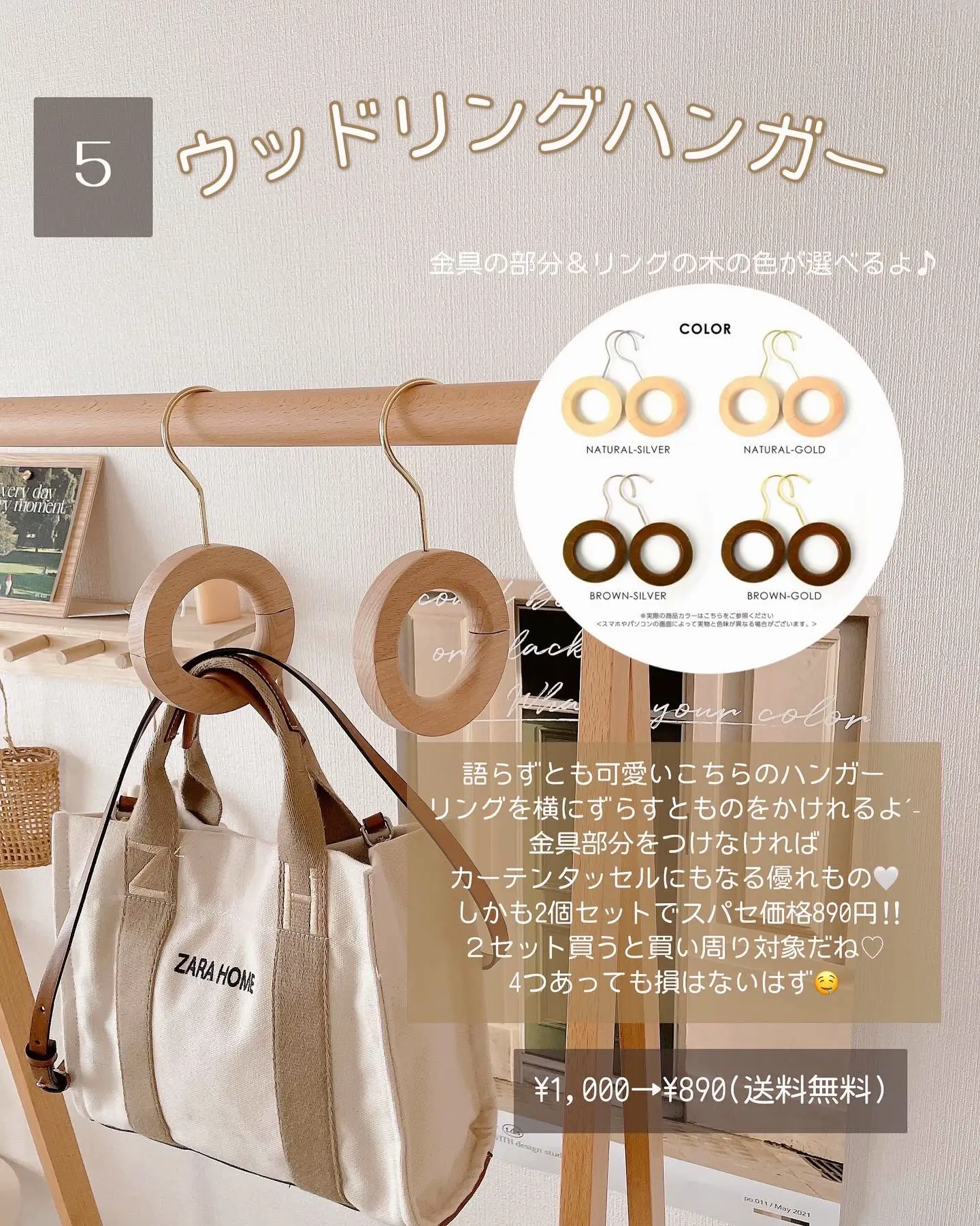 2024年のTrendy Home Goods Findsのアイデア20選