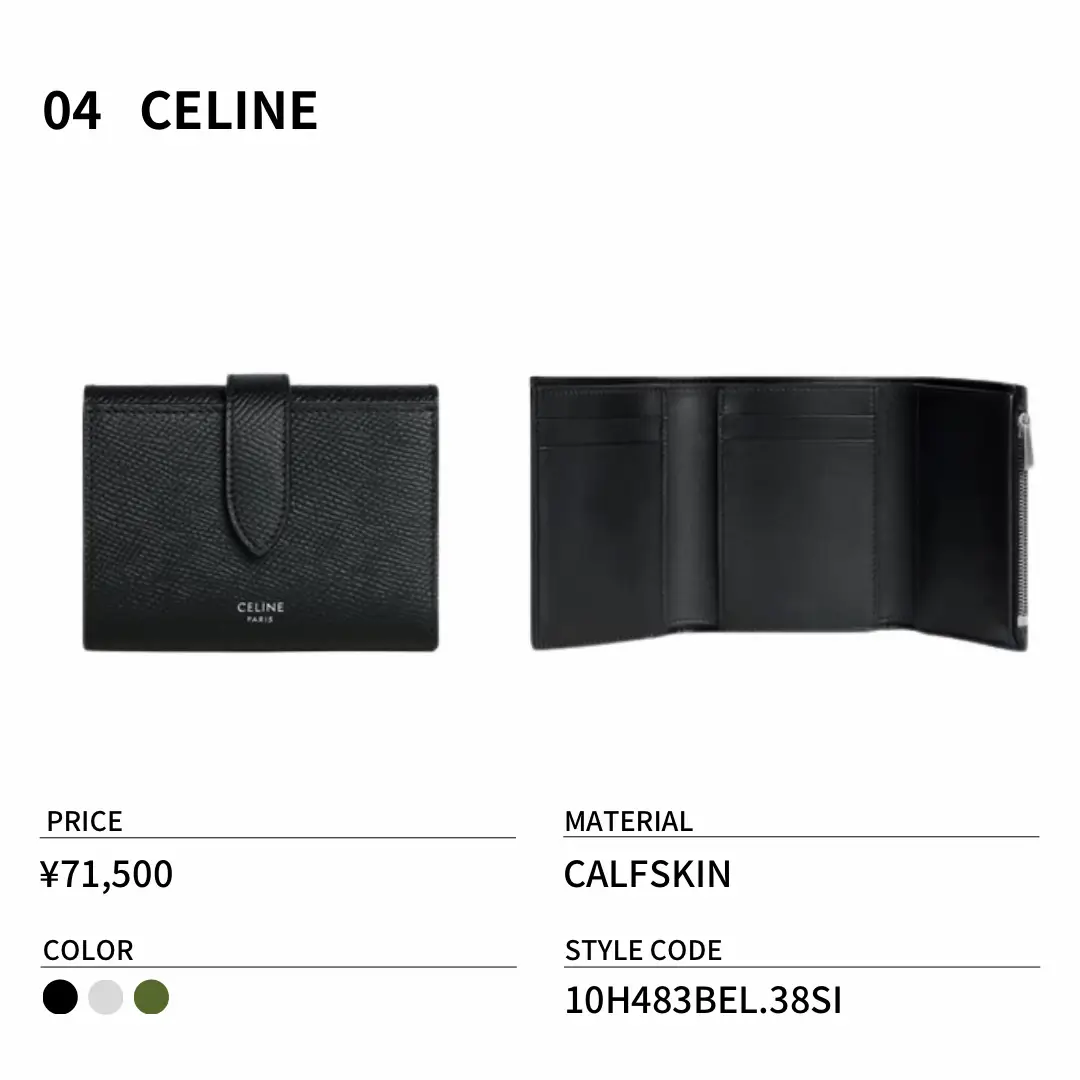 美品＊CELINE セリーヌ 現行モデル バーティカルウォレットレザー 長  