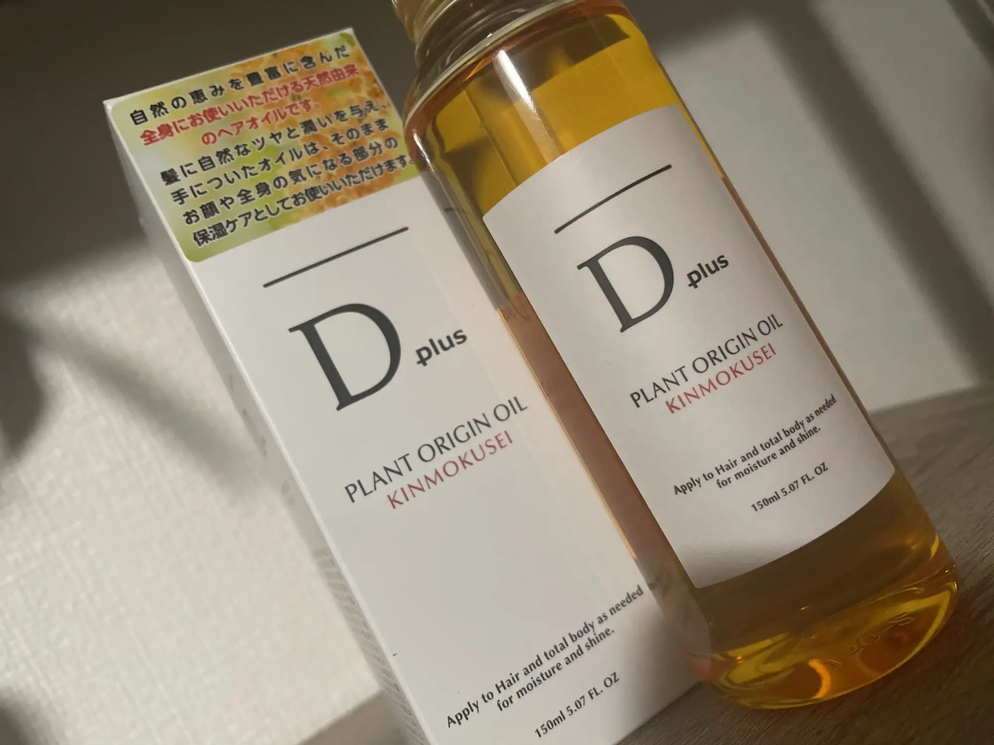 D plus プラントオリジンオイルとヘアセットアイテム - ヘアケア