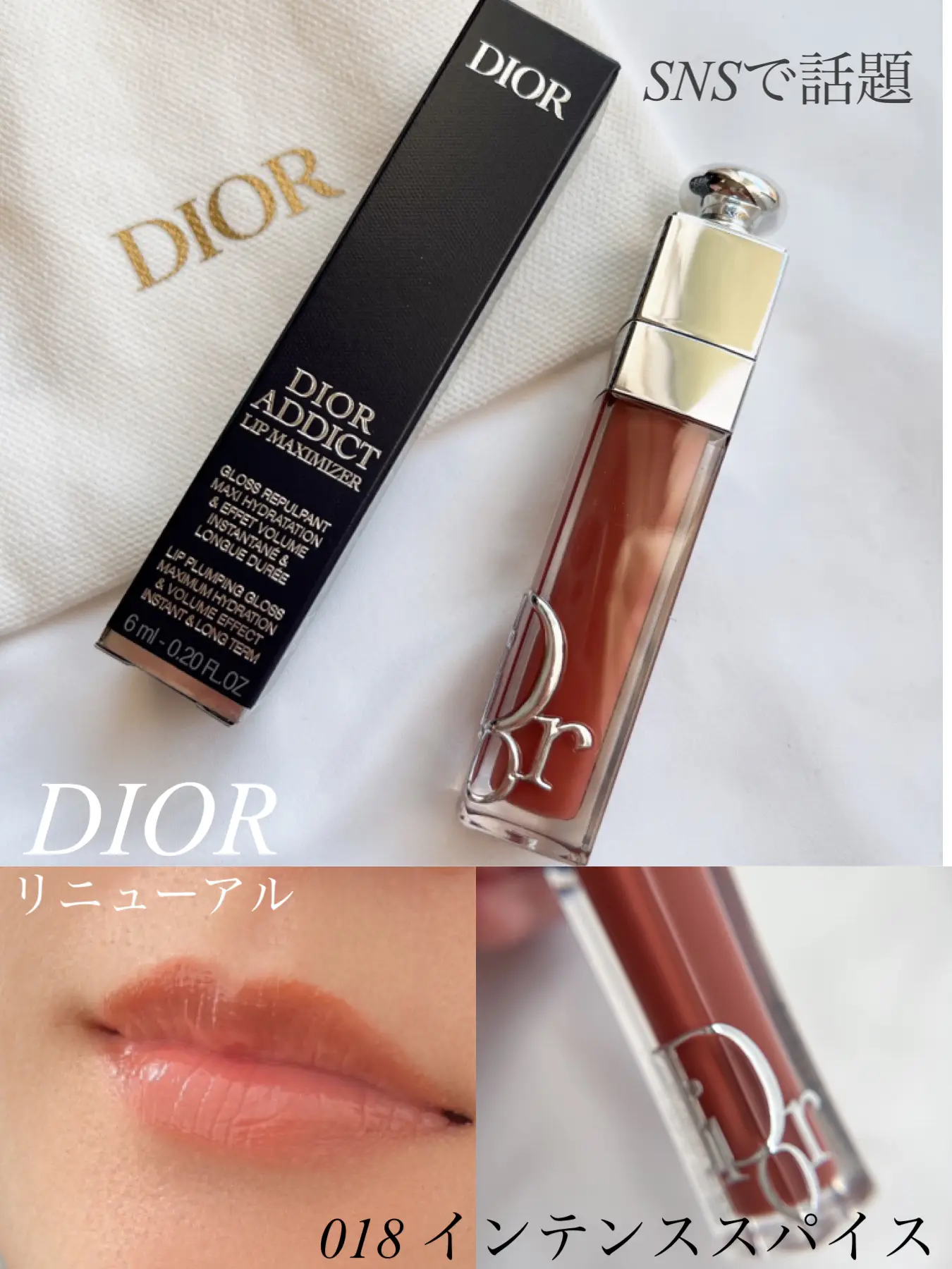 Diorマキシマイザー18インテンススパイス - リップグロス