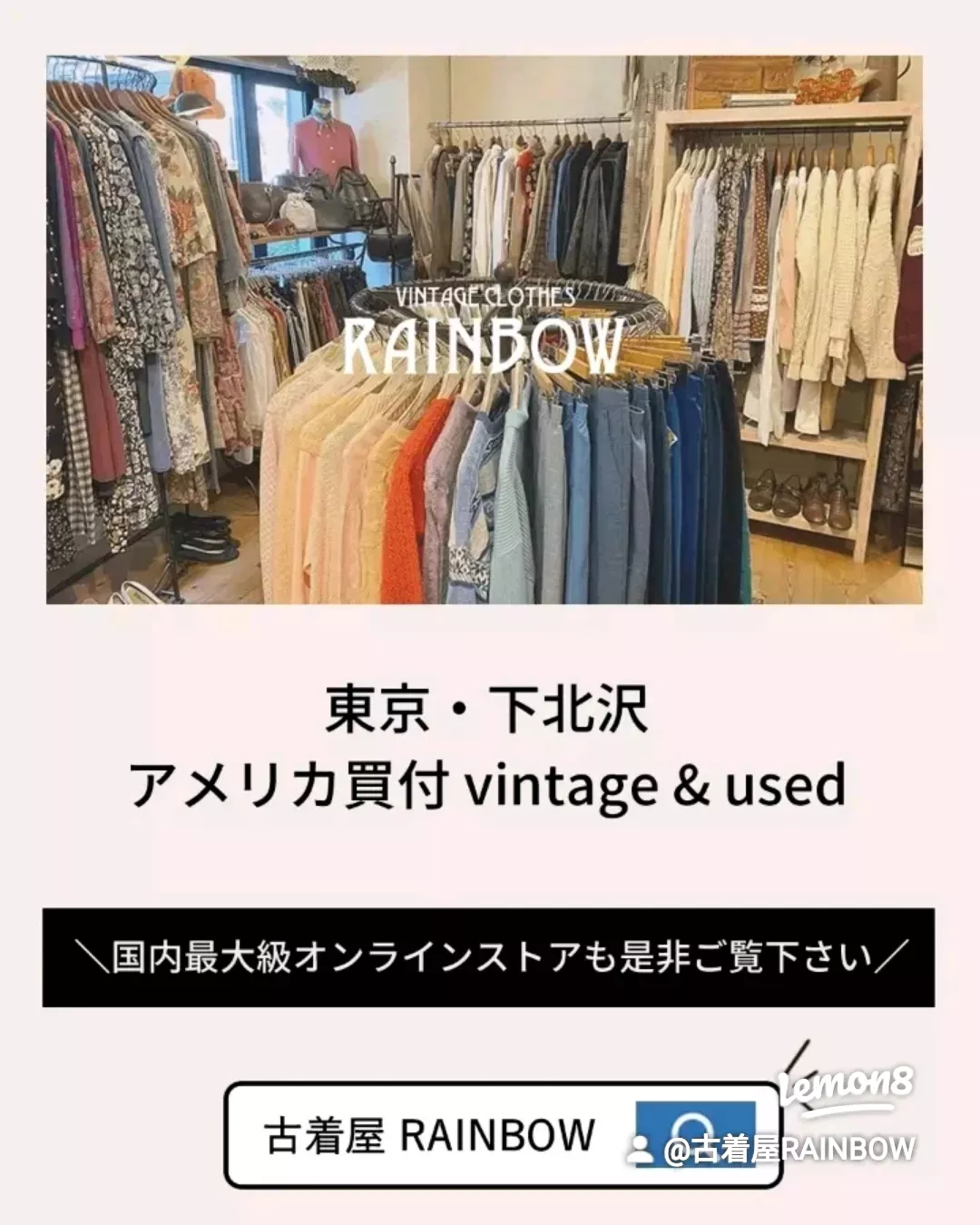 雰囲気たっぷり古着エスニックコーデ | 古着屋RAINBOWが投稿したフォト