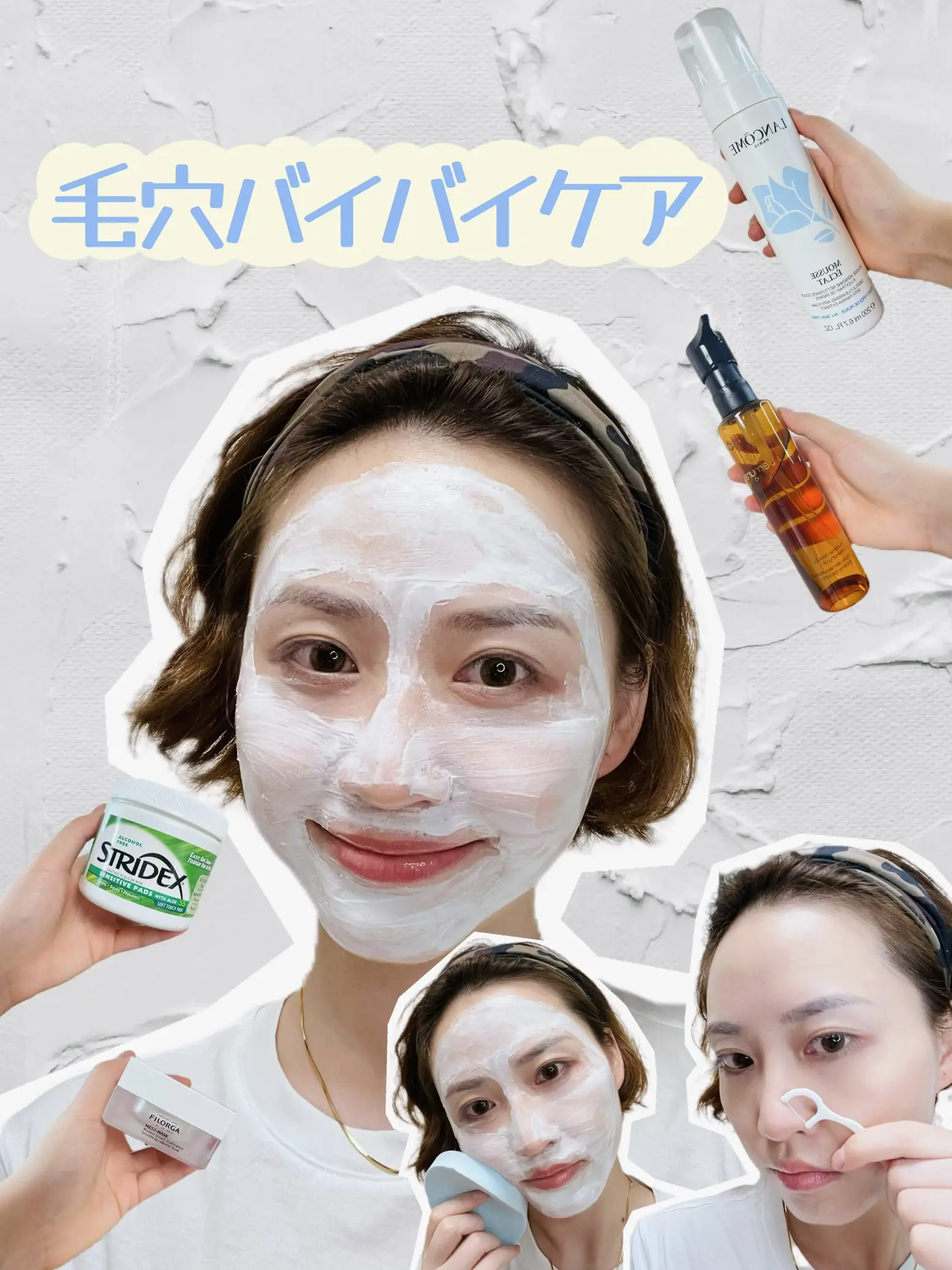 簡単いちご鼻解消🍓👃手軽毛穴ケア | riiiiが投稿したフォトブック